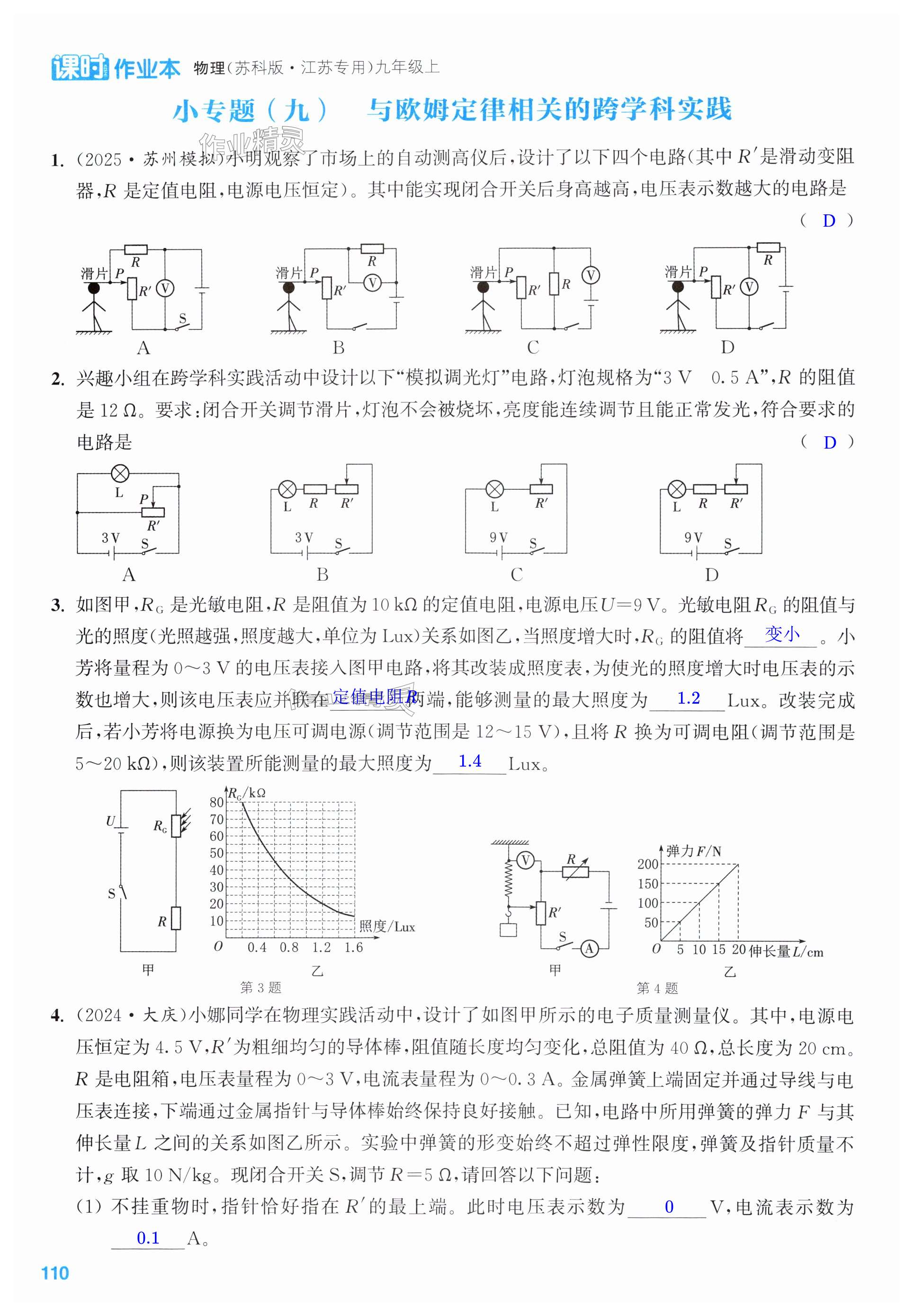 第110页