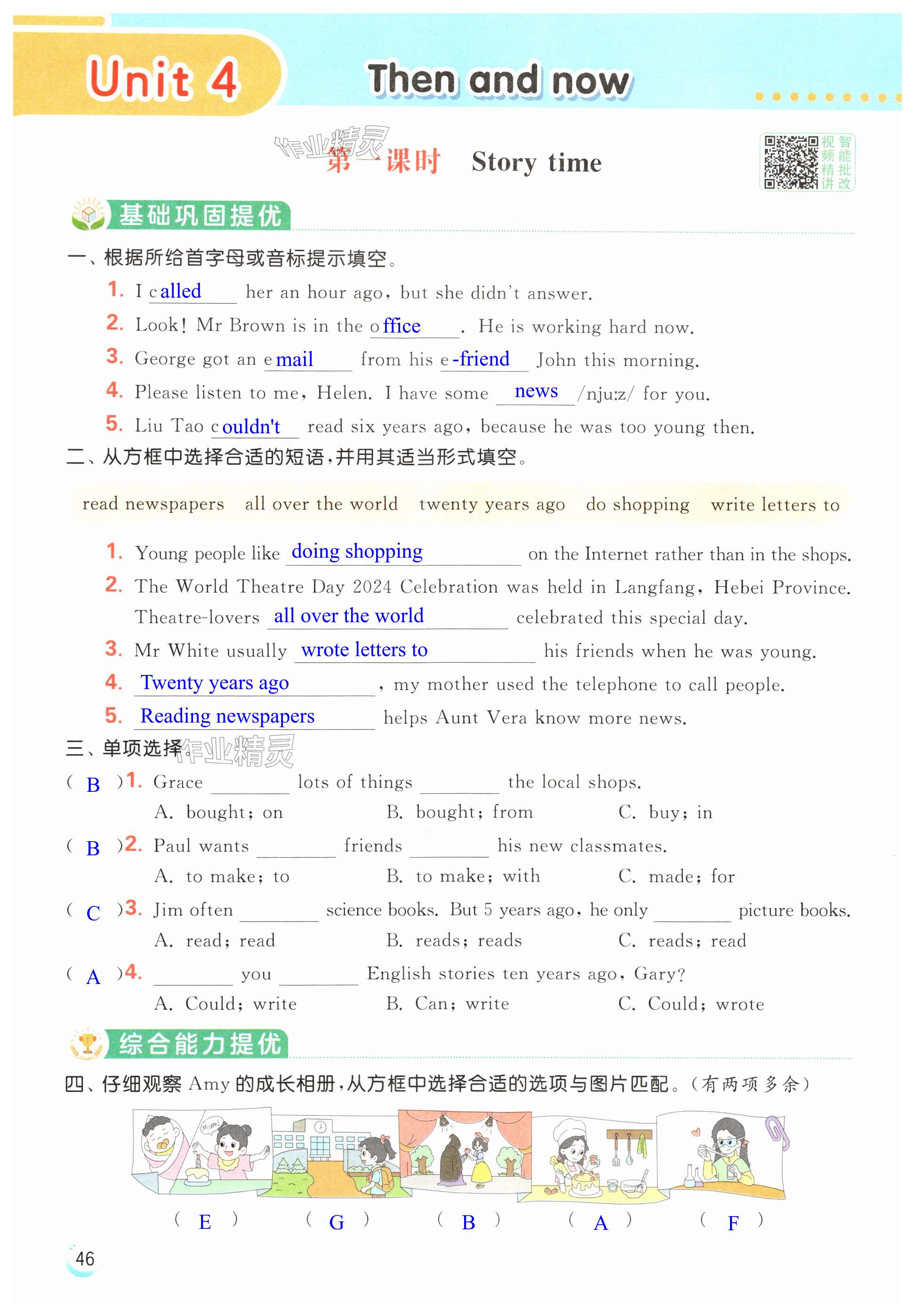 第46页