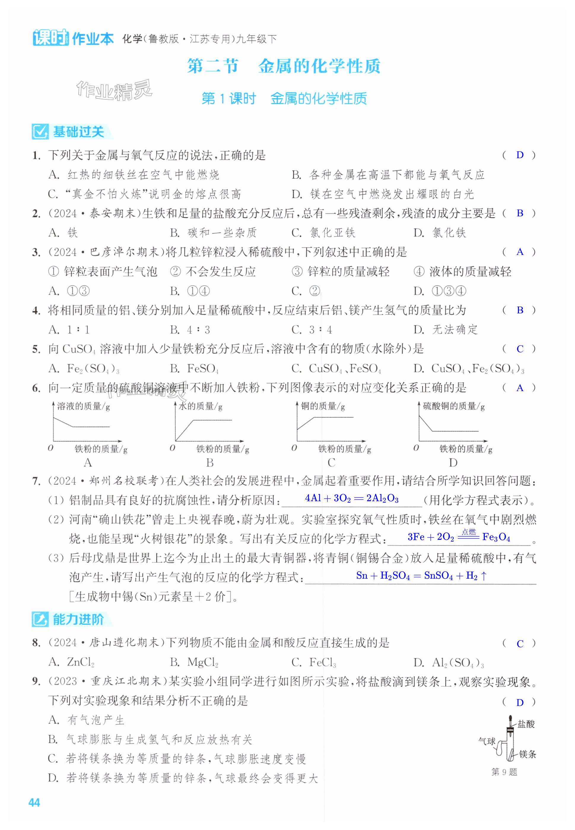 第44页