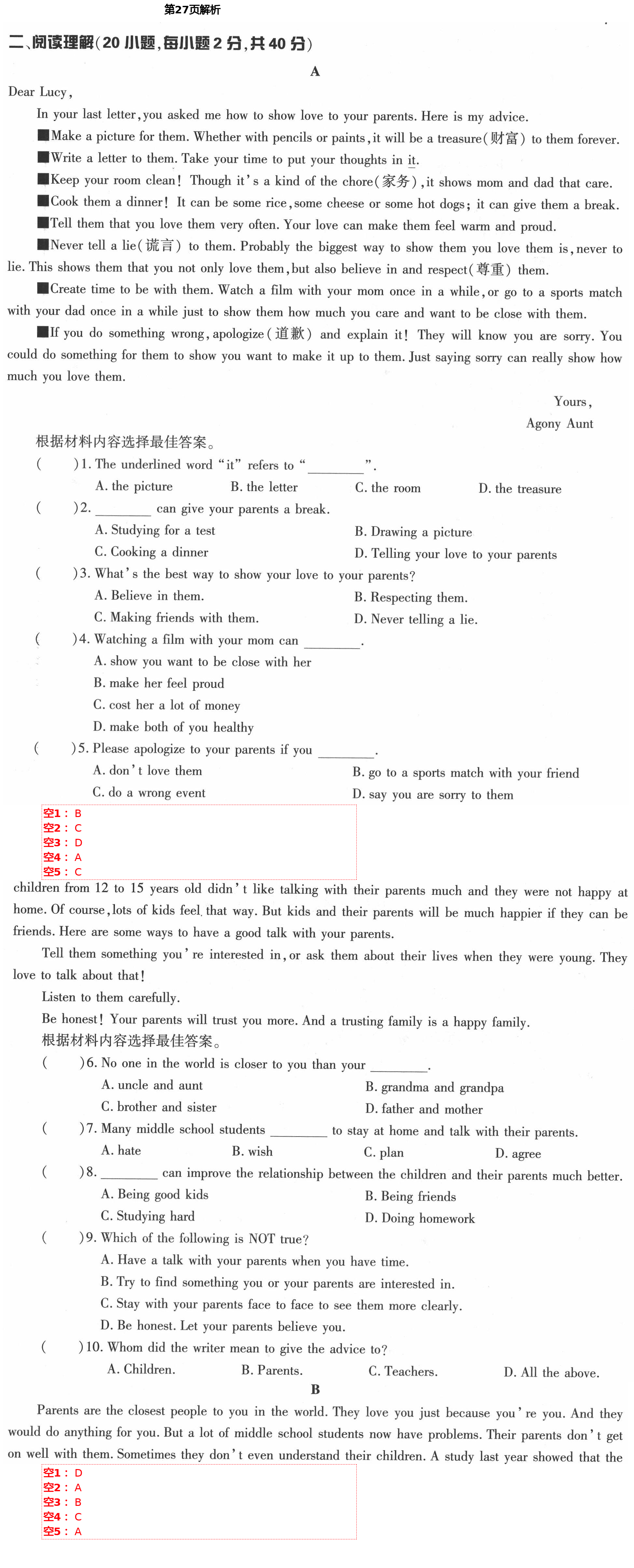 2021年新课标节节高单元评价与阶段月考试卷八年级英语下册仁爱版 第27页