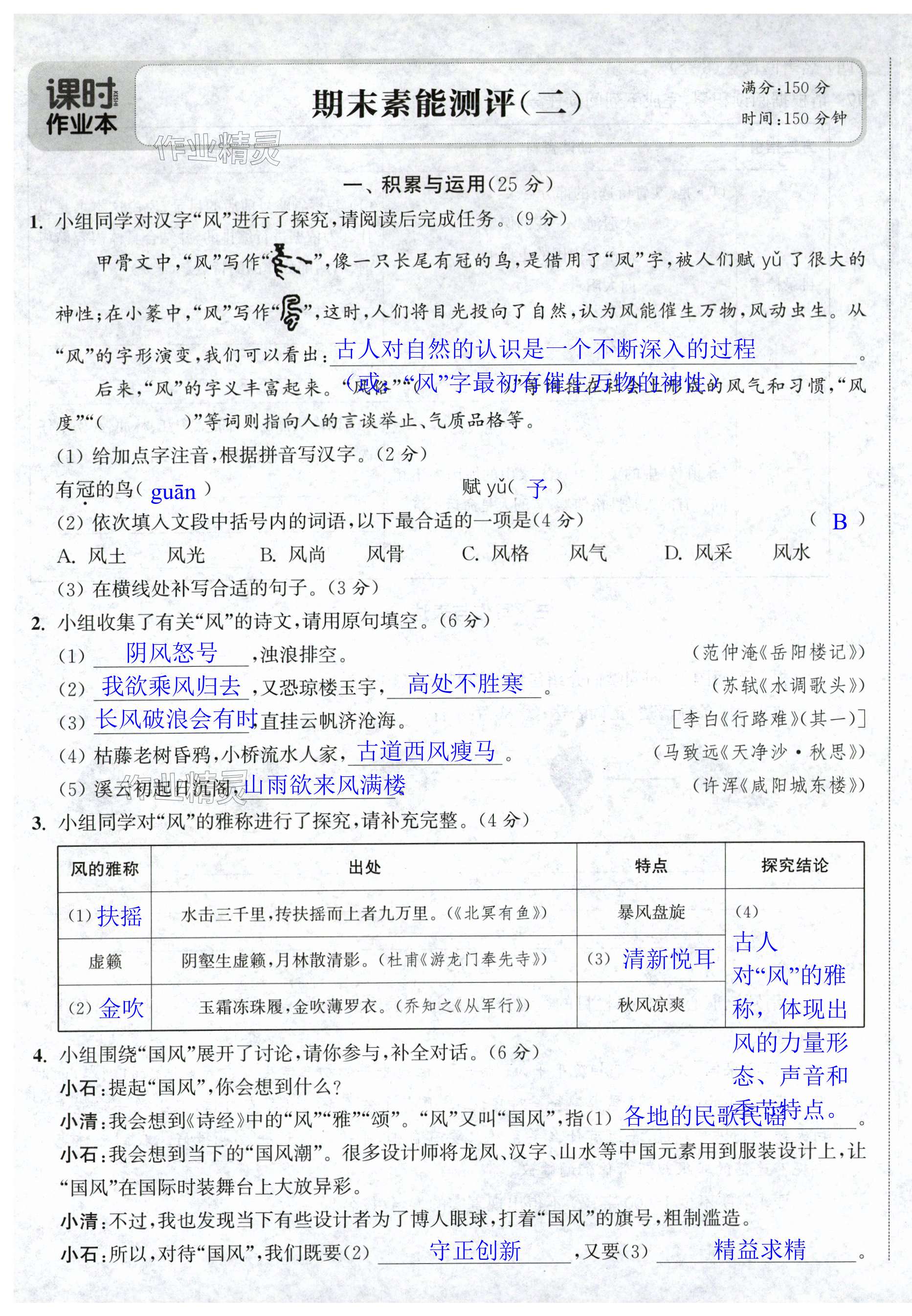 第55页