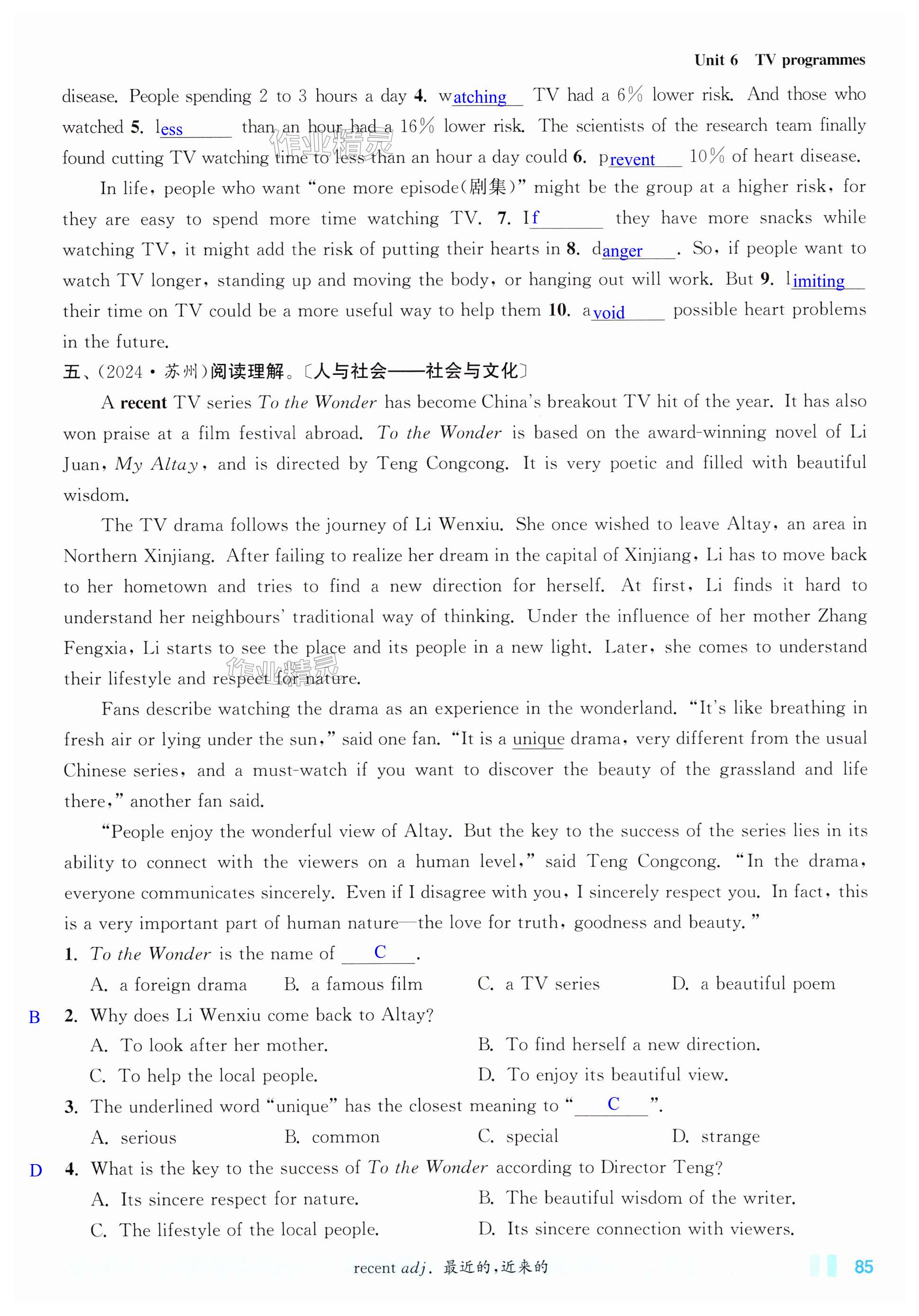 第85页