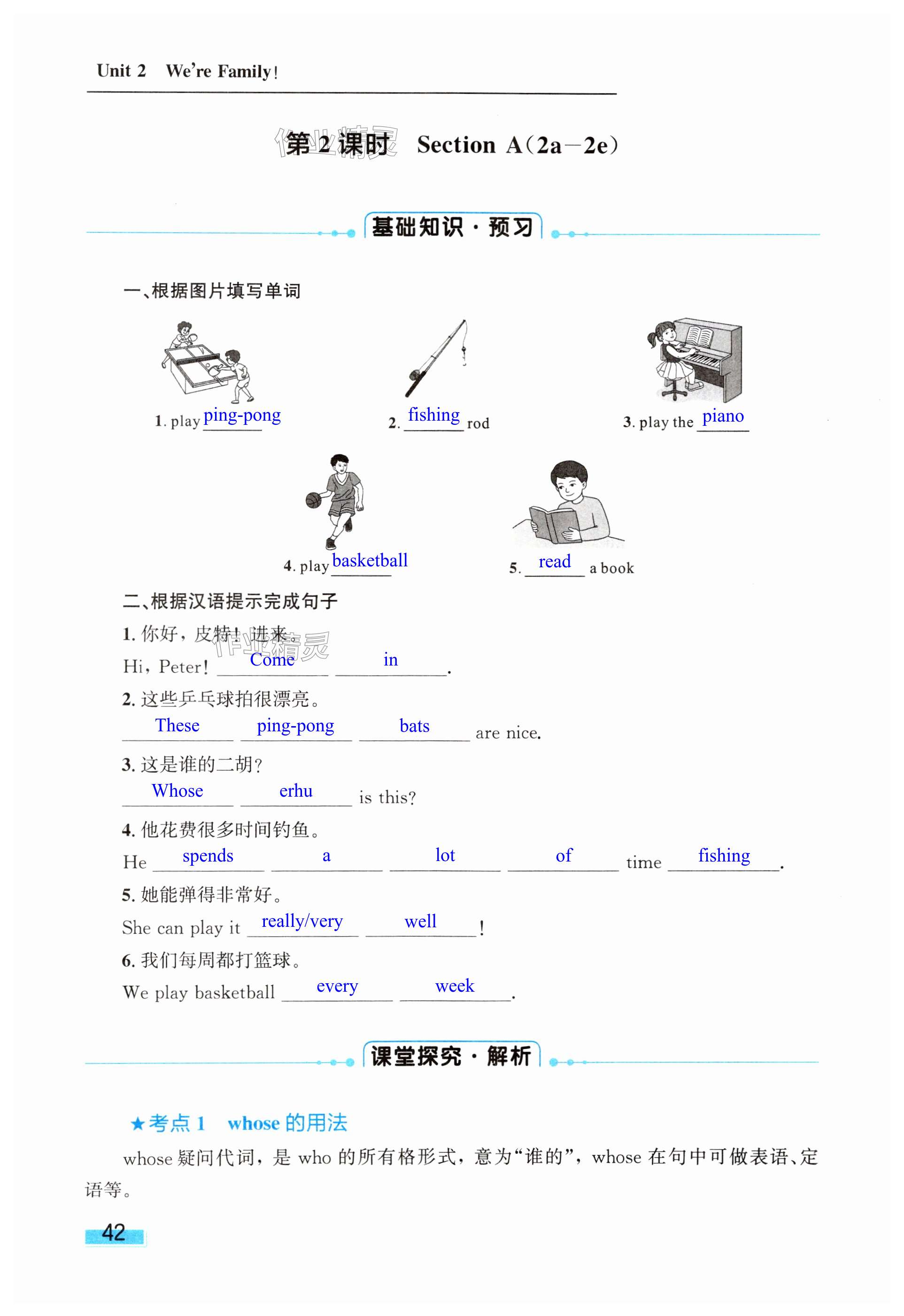 第42页