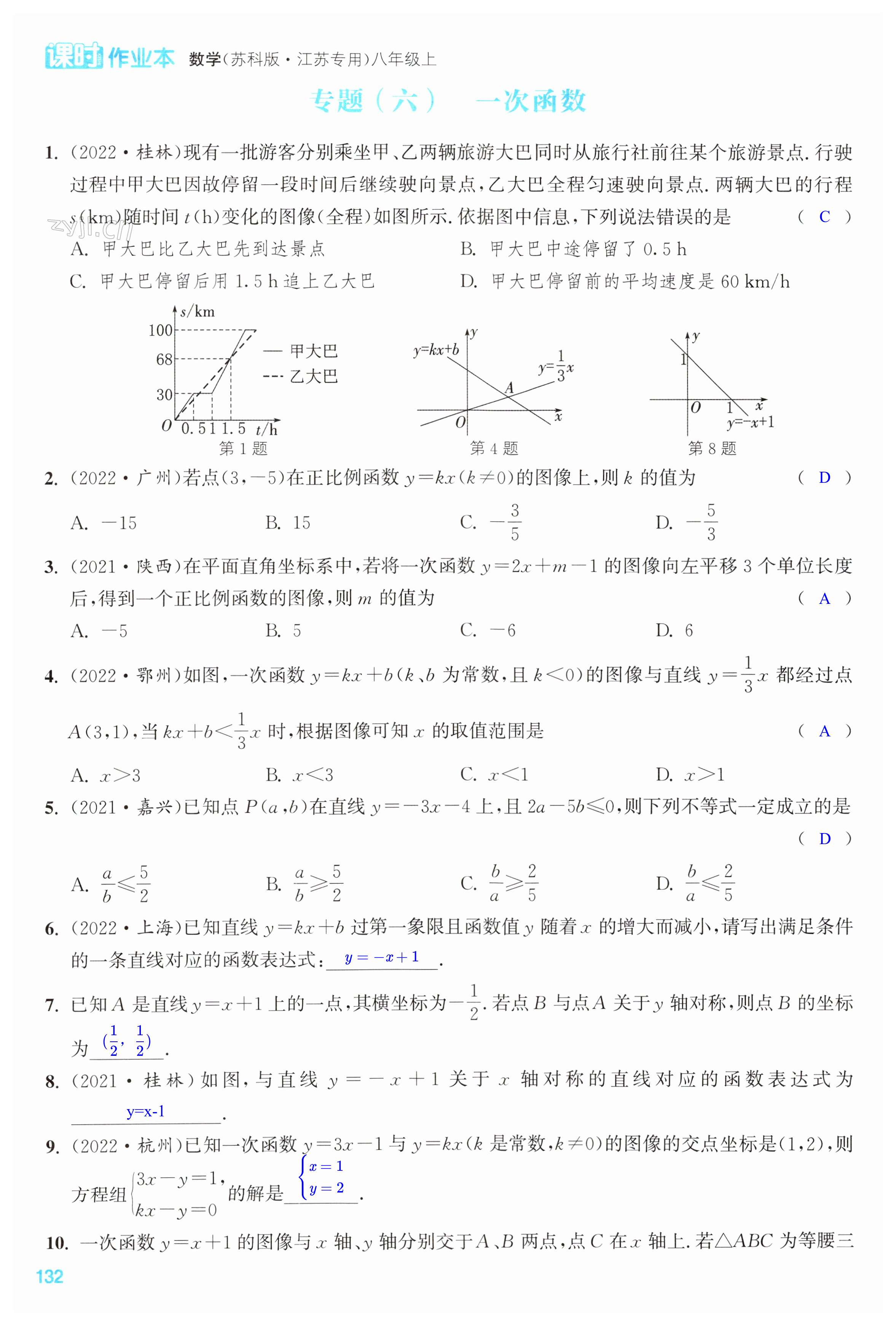 第132页