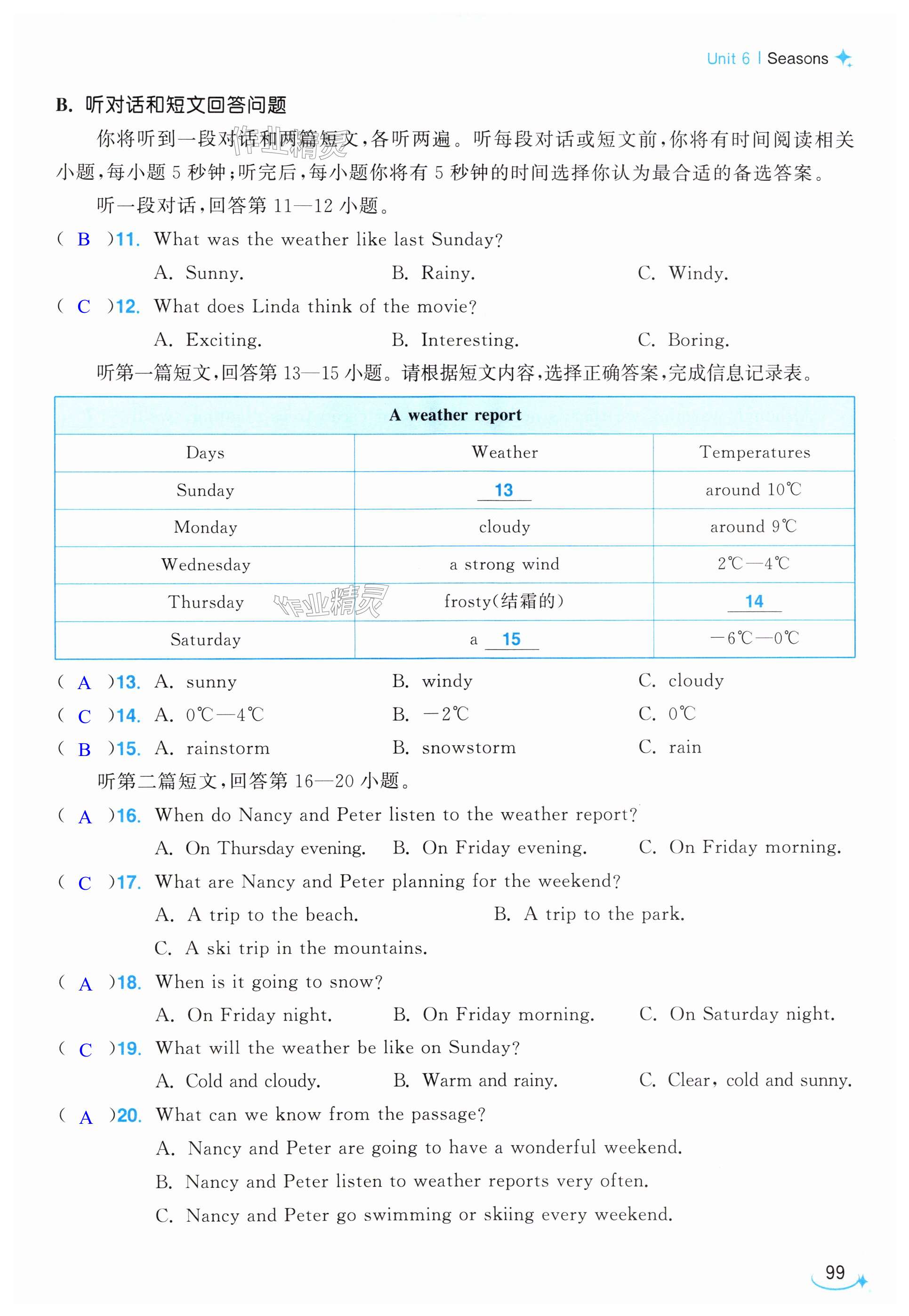 第99页