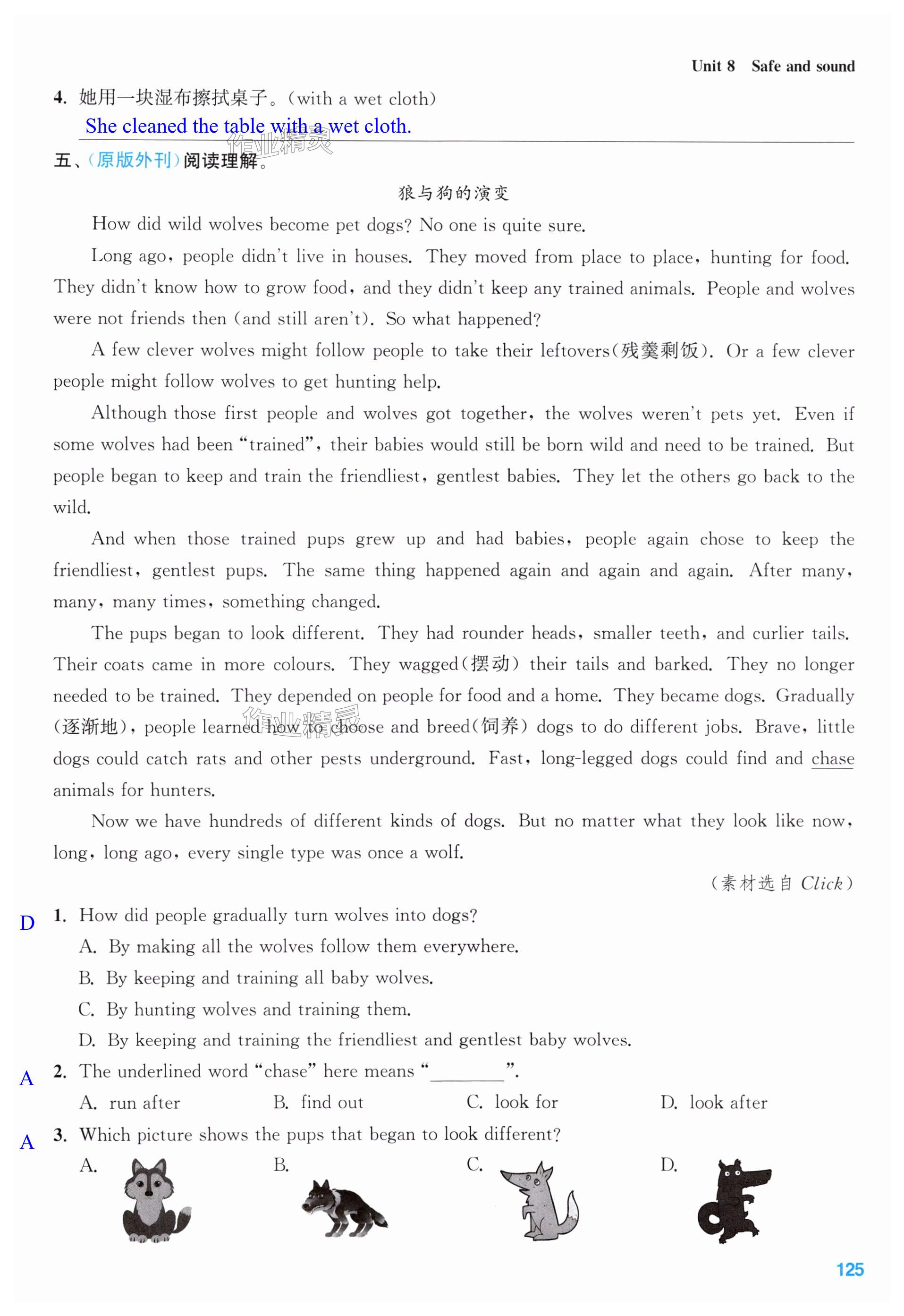 第125页