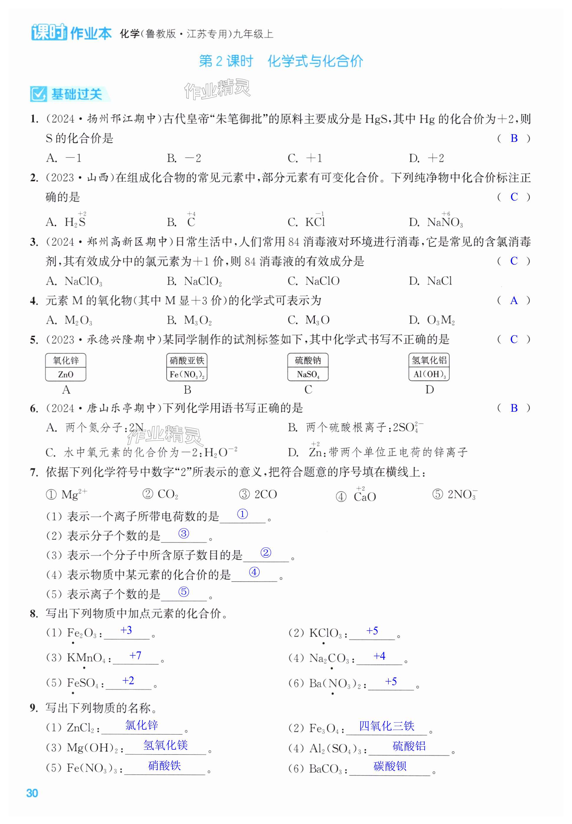 第30页