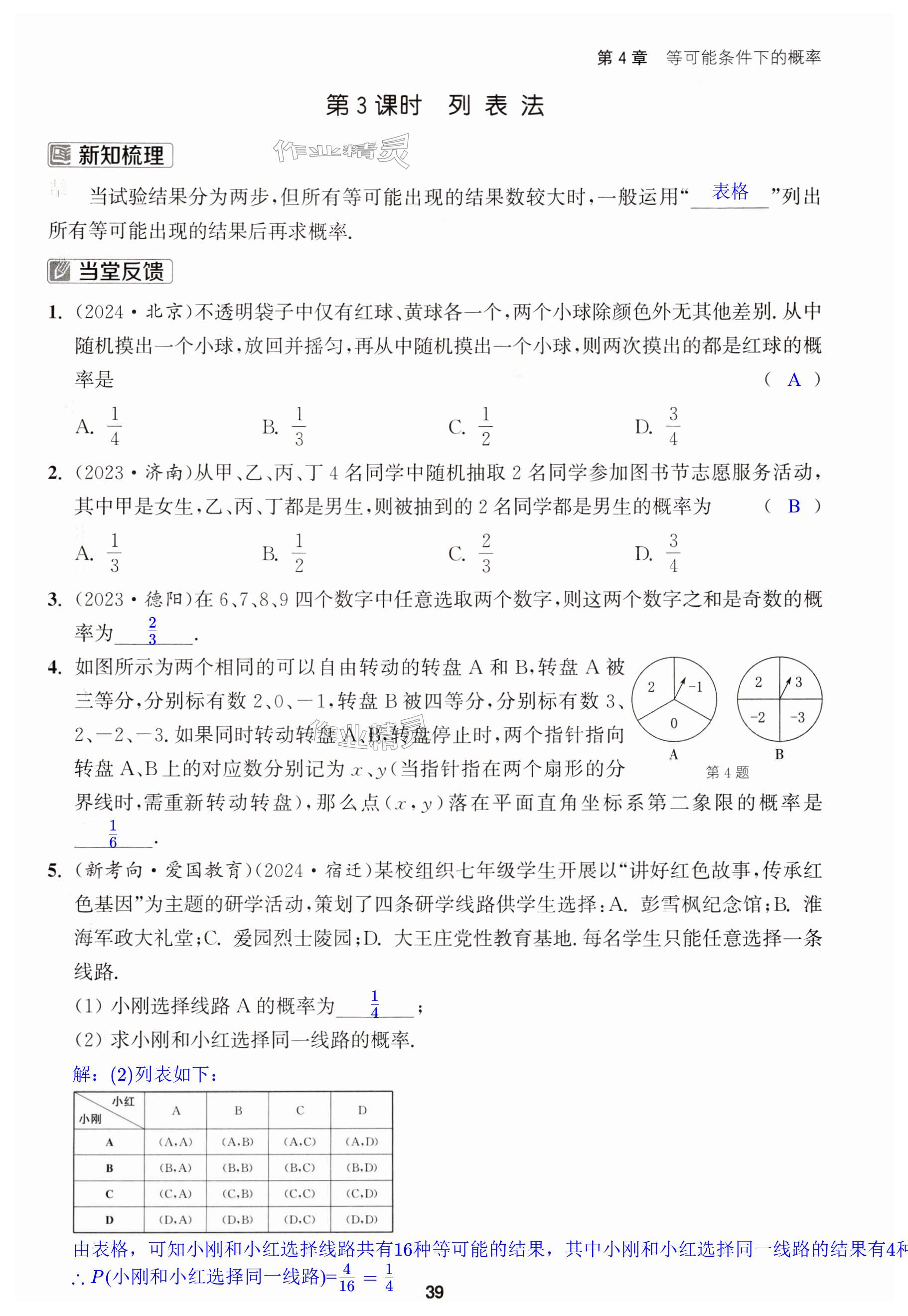第39页