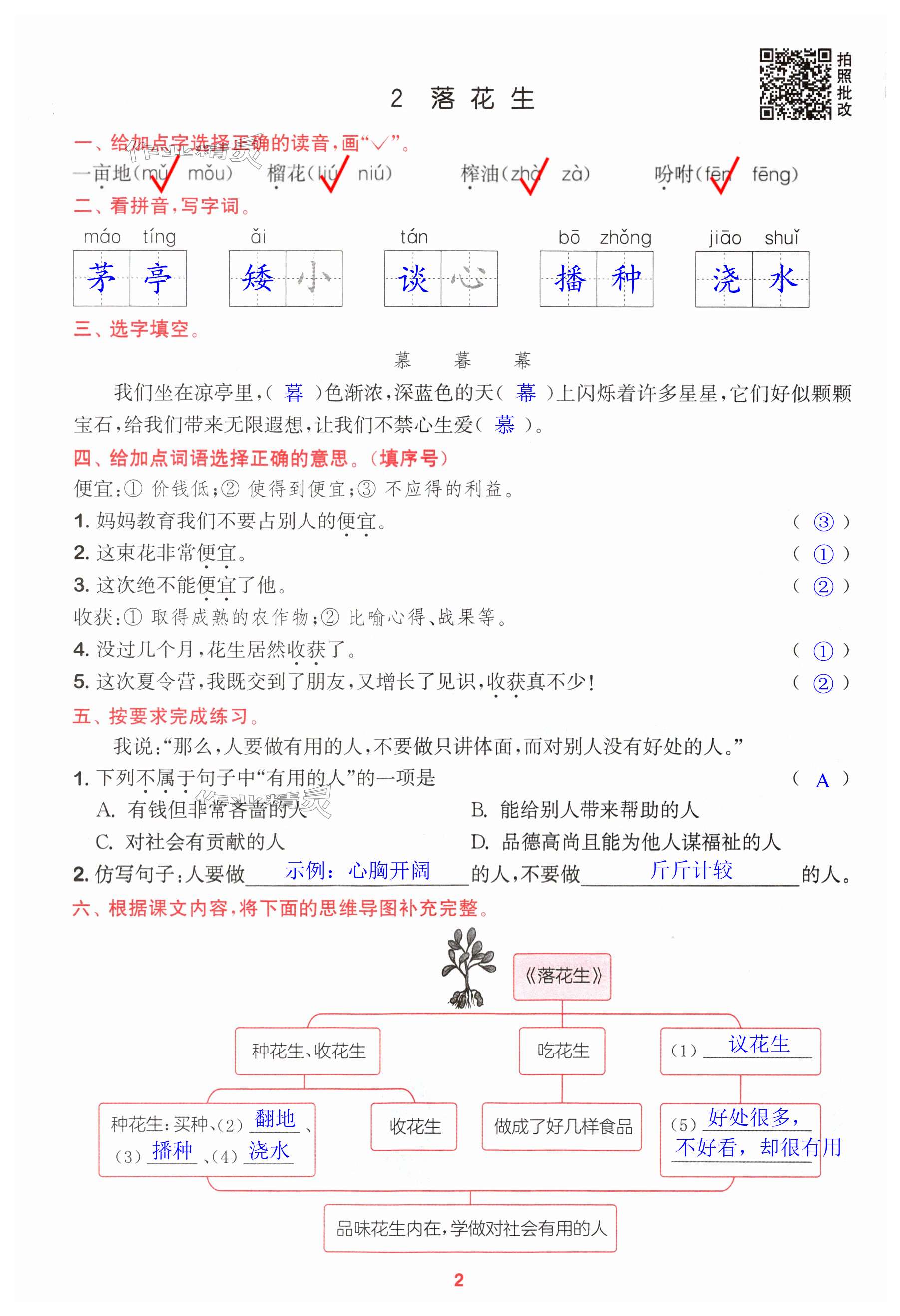第2页