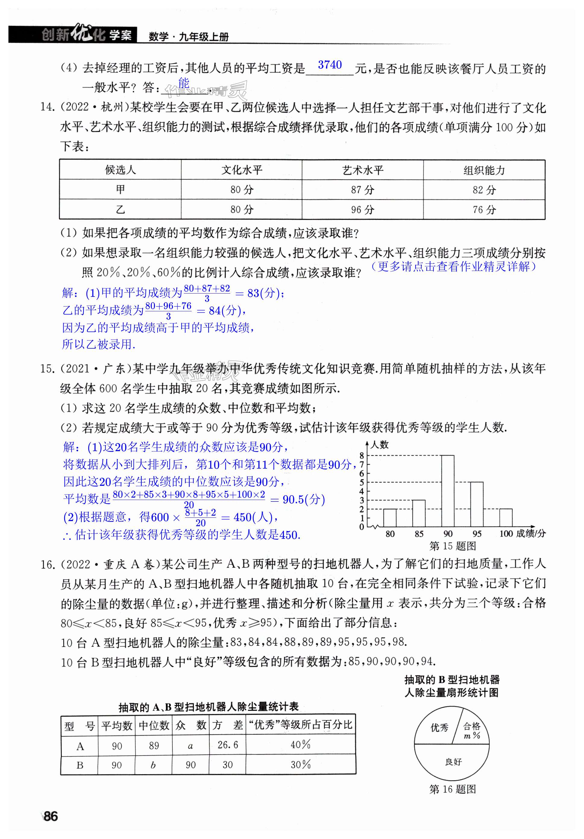 第86页