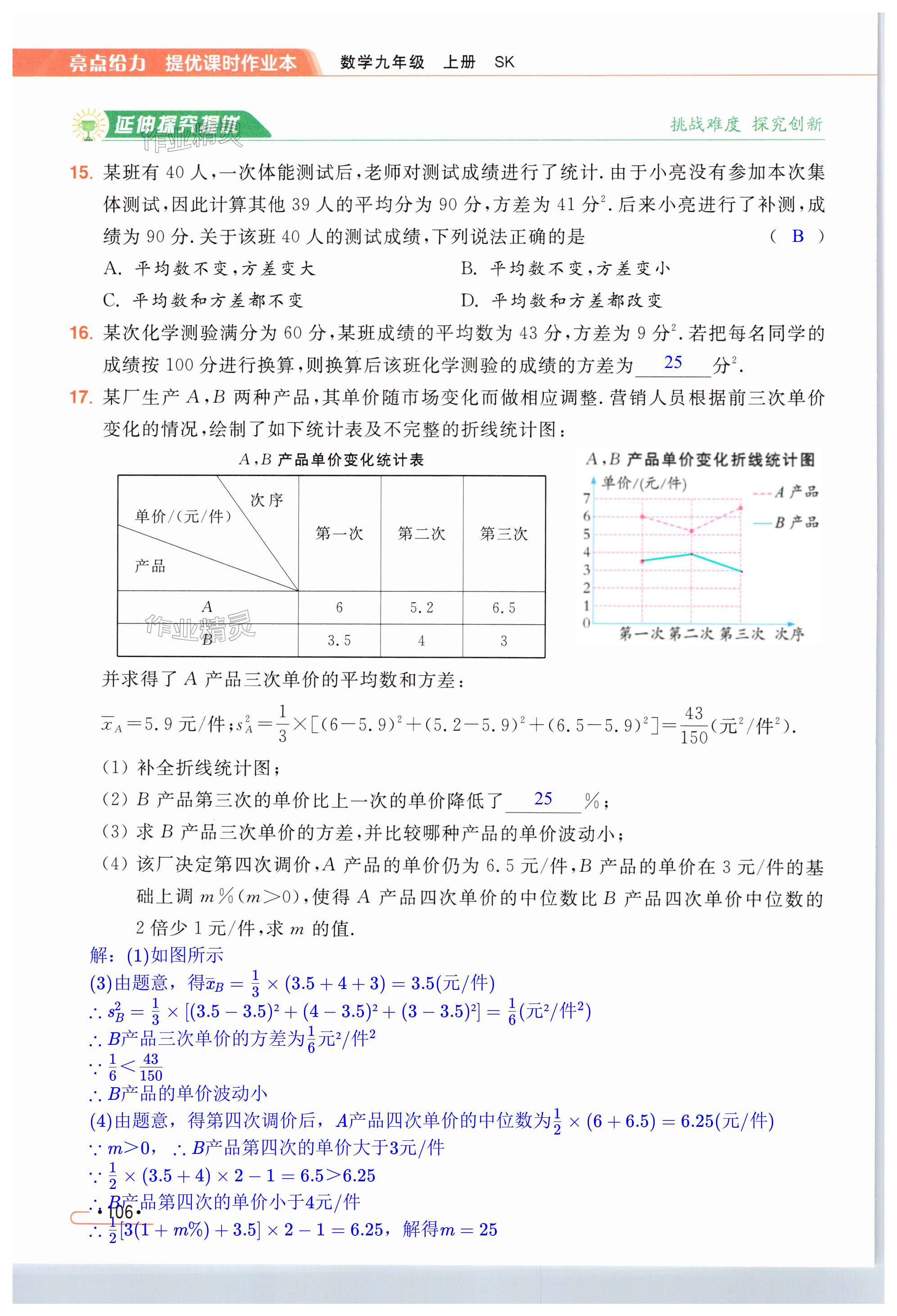 第106页