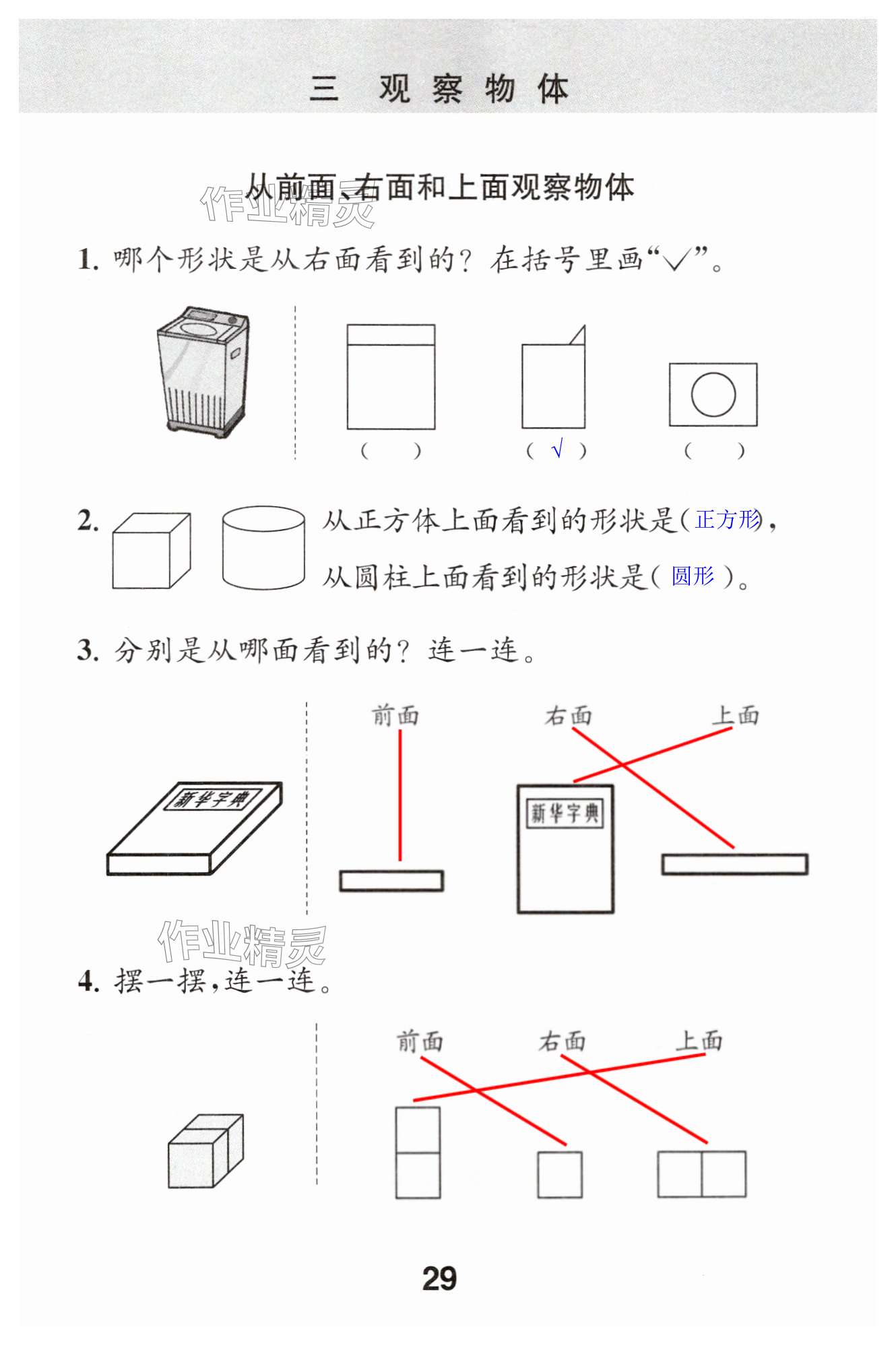 第29页