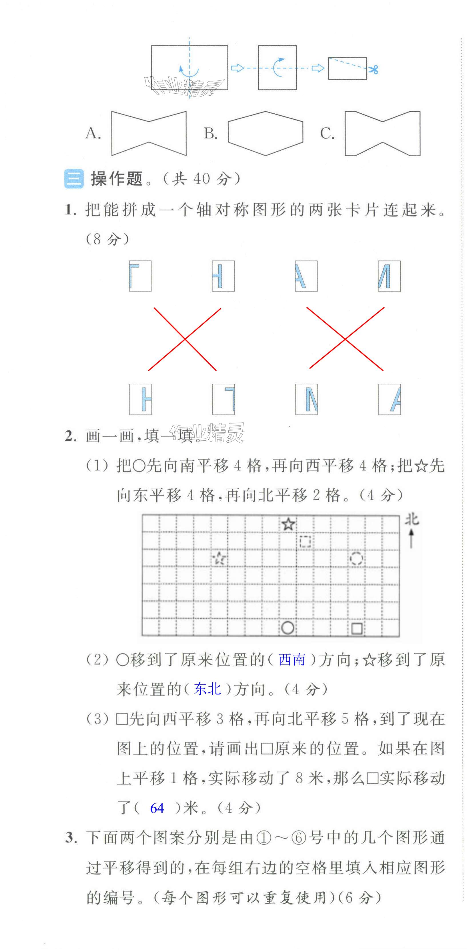 第40页