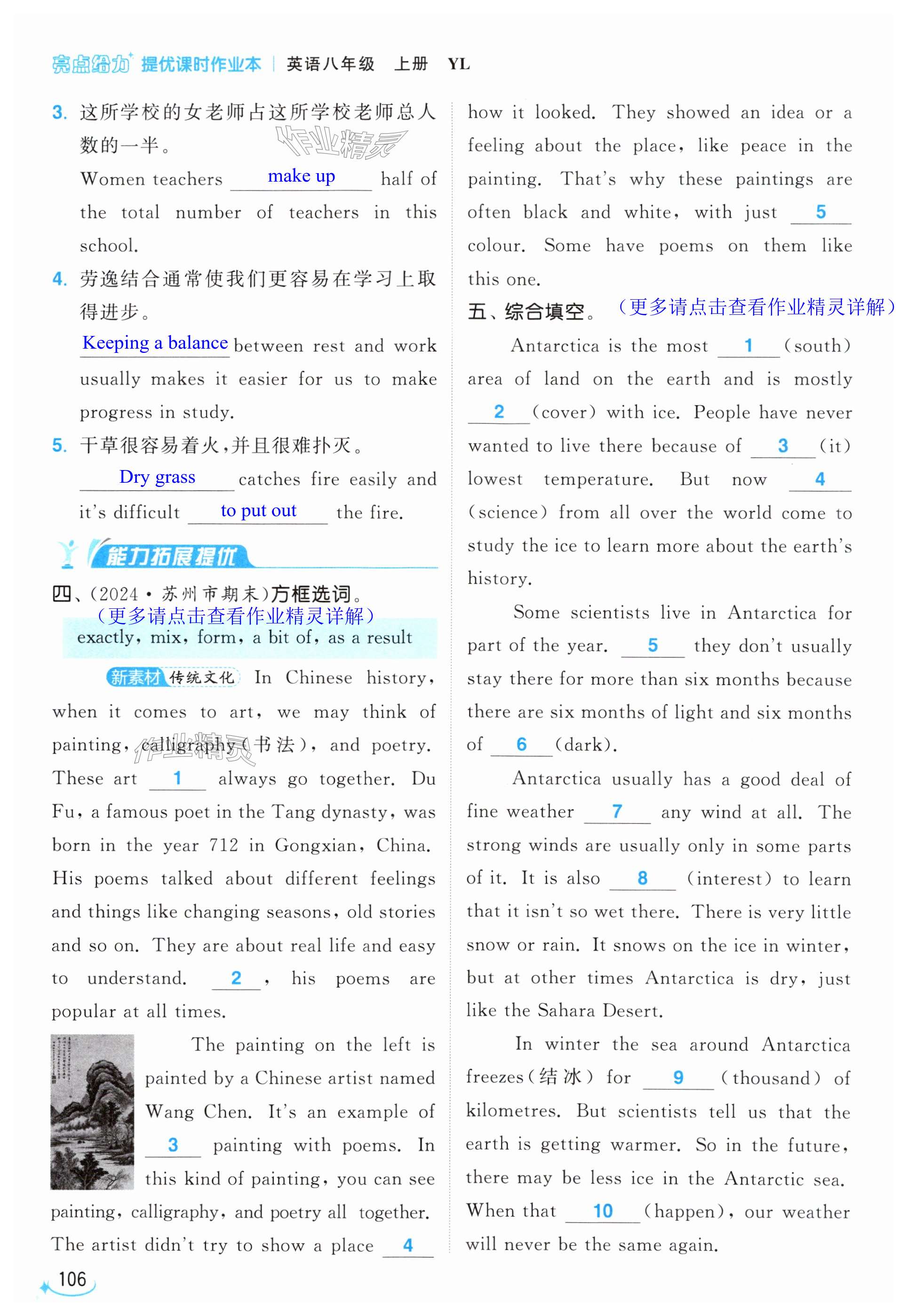 第106页