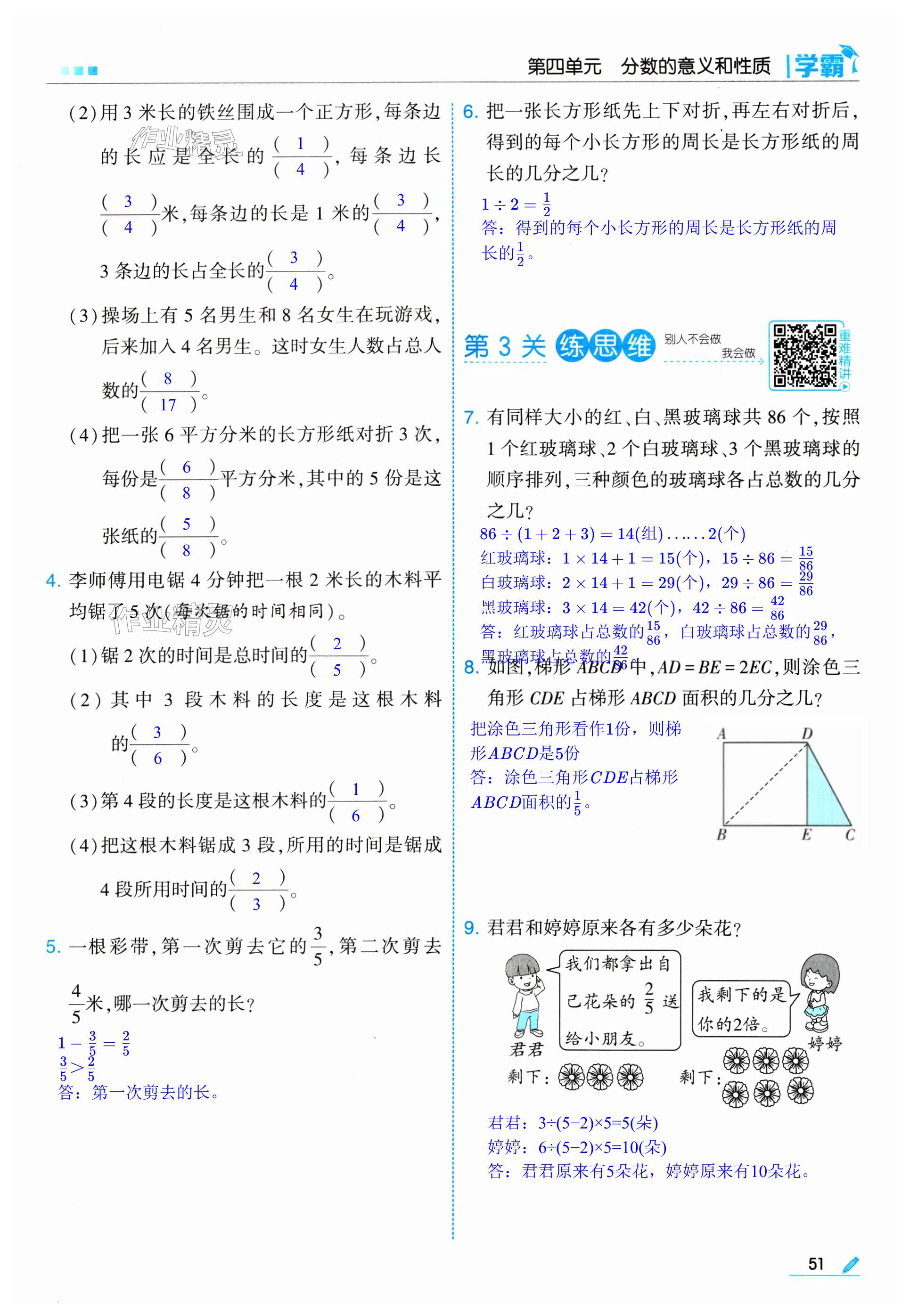 第51页