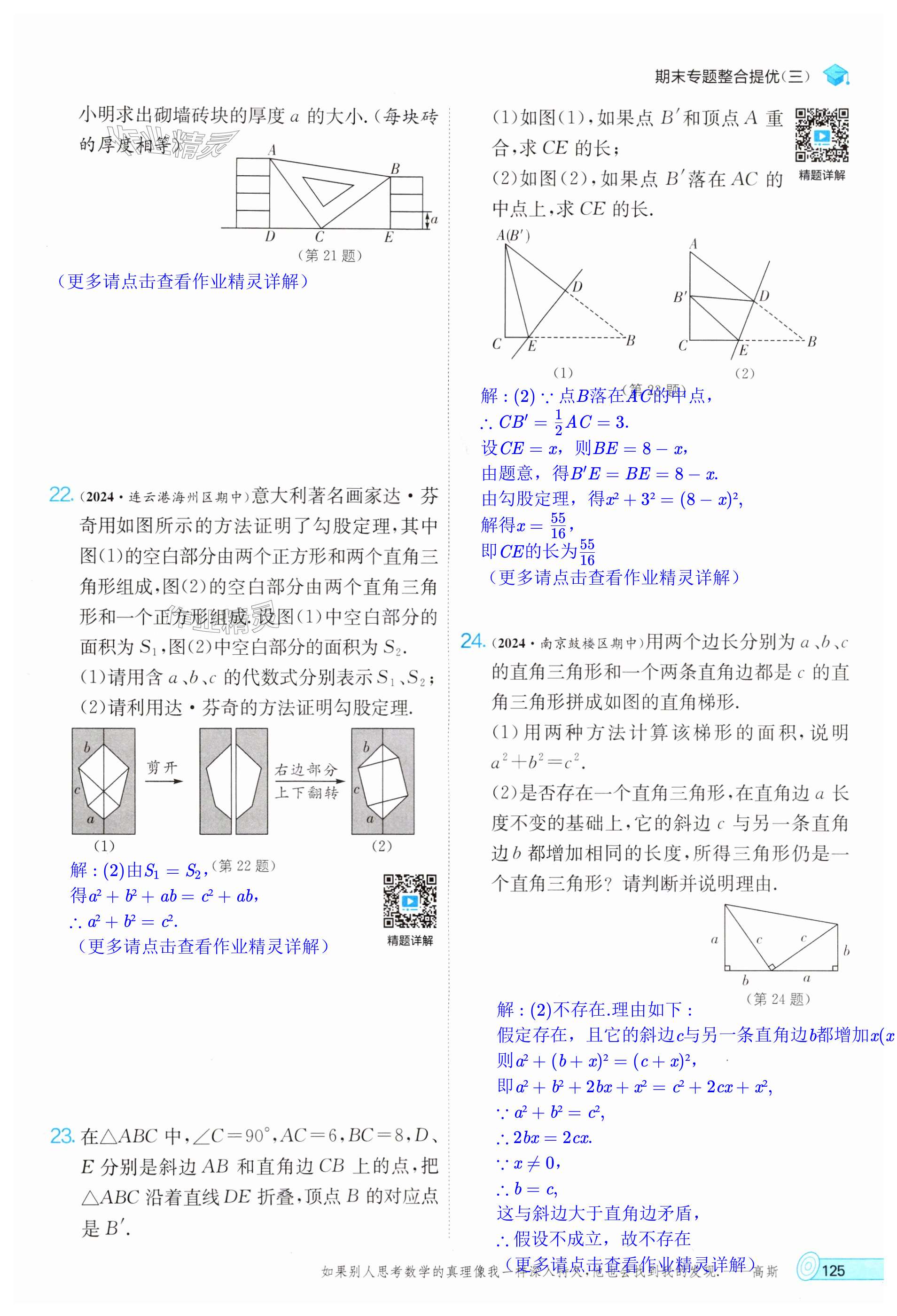 第125页