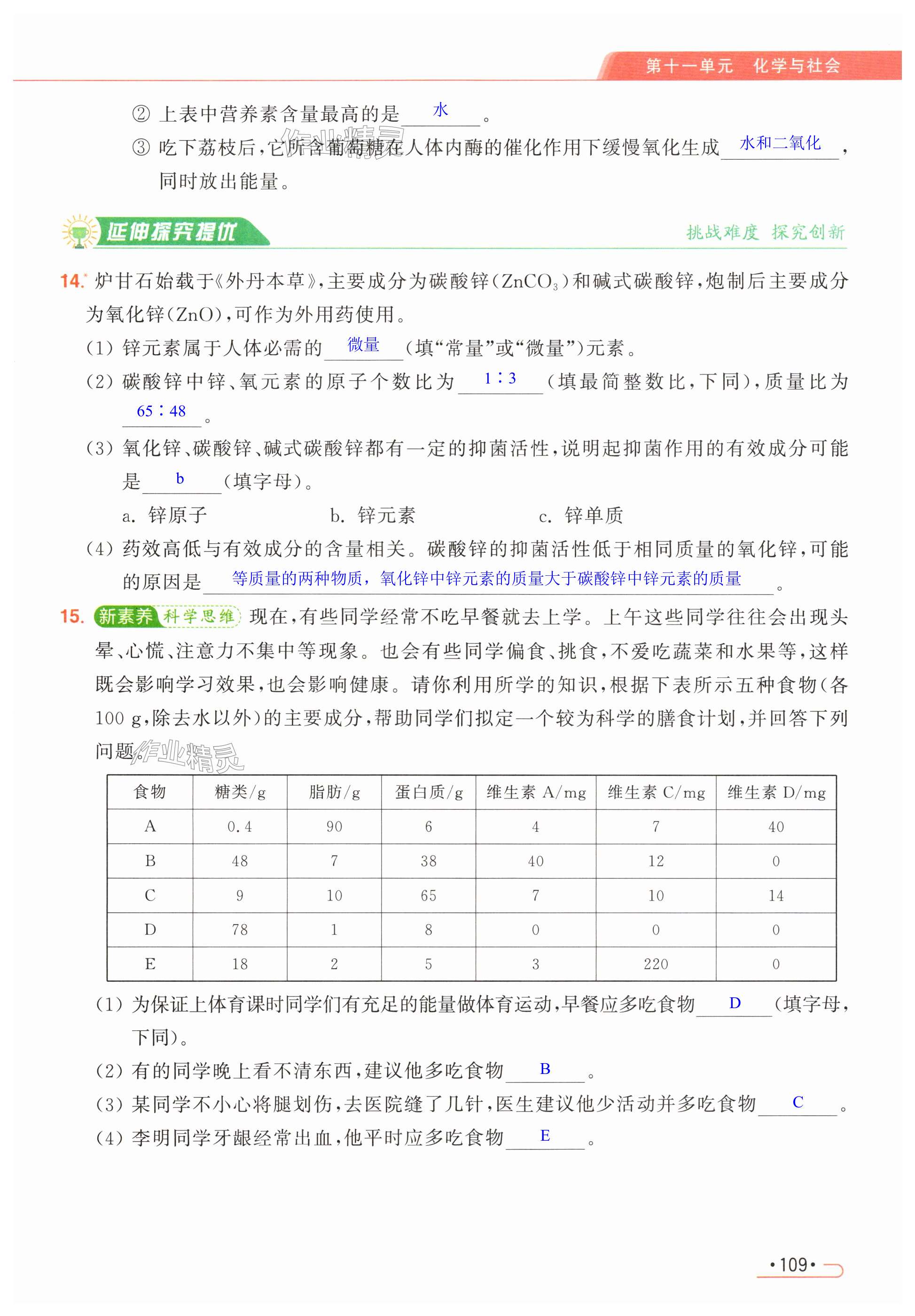 第109页