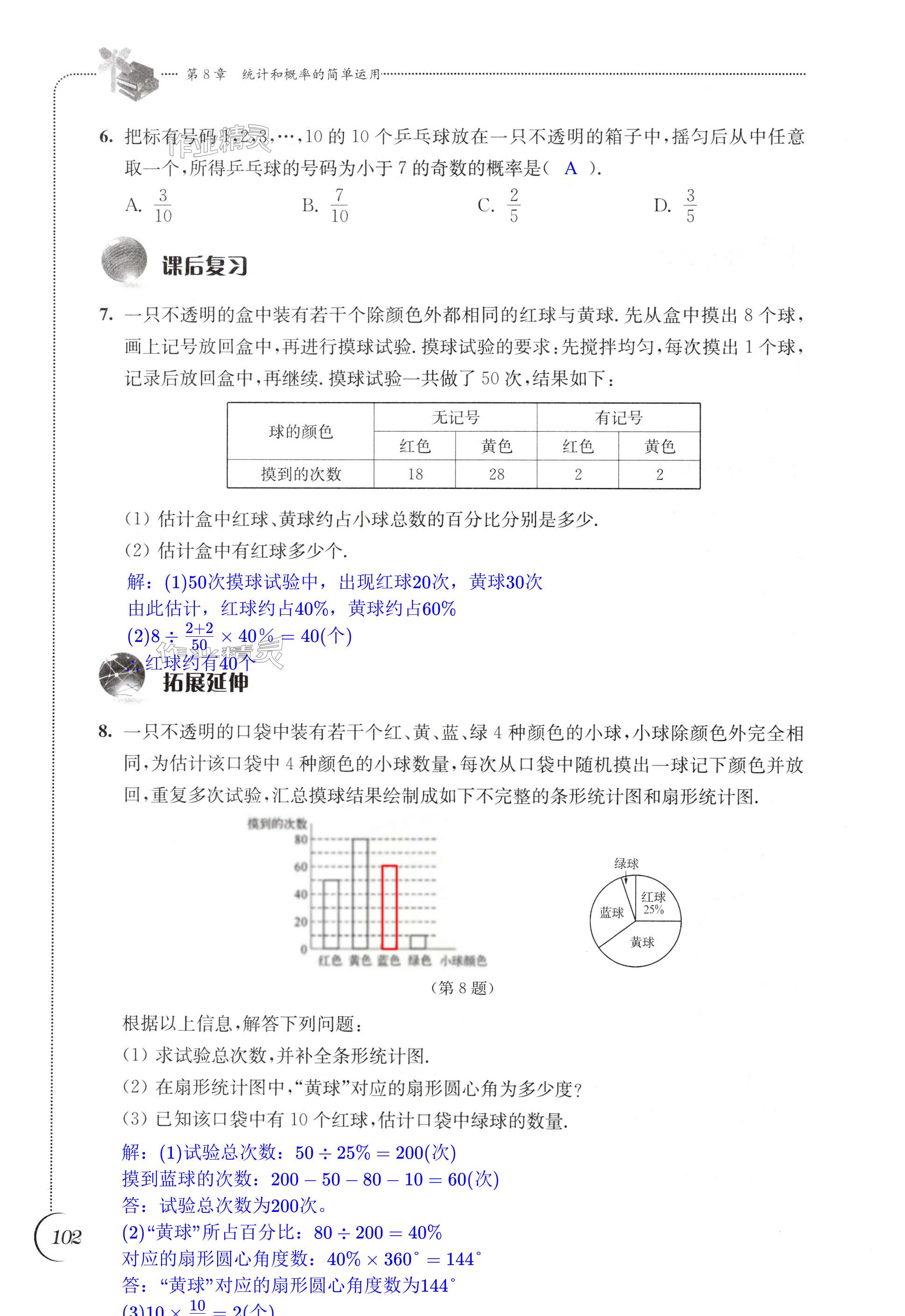 第102页