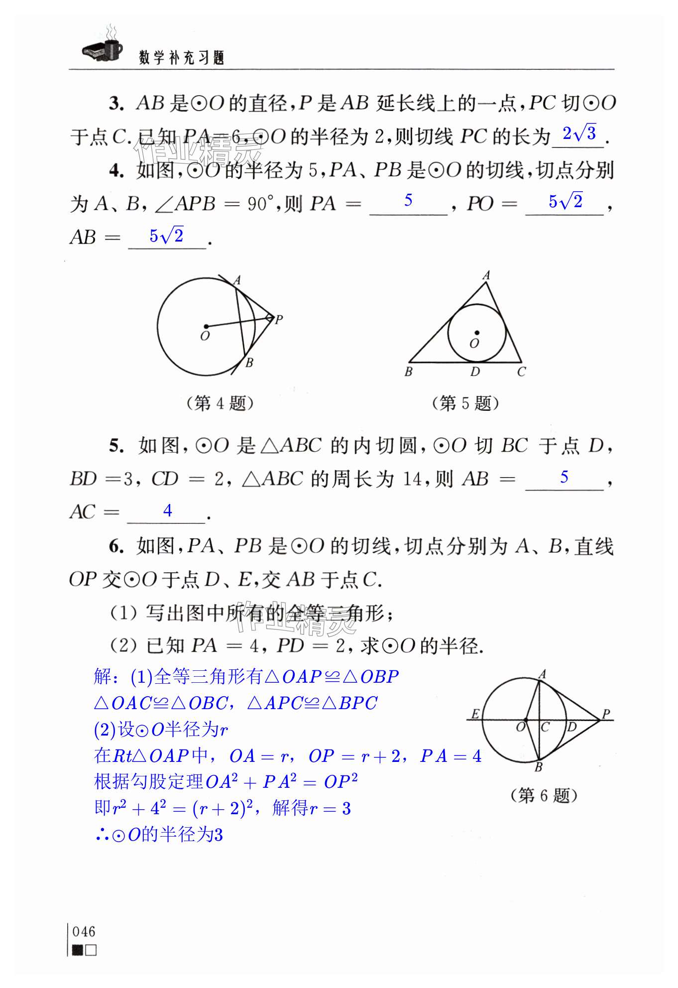 第46页
