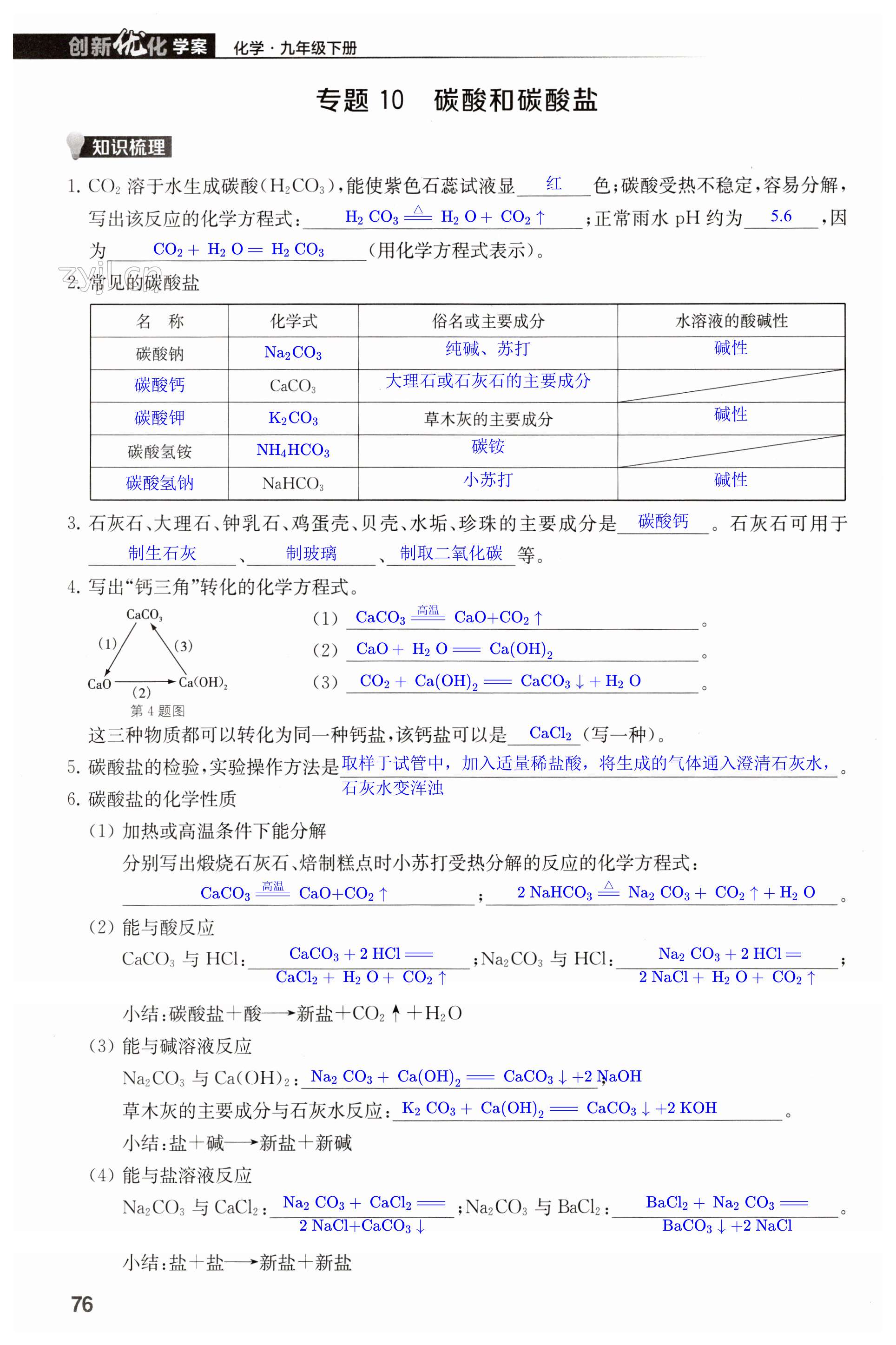 第76页