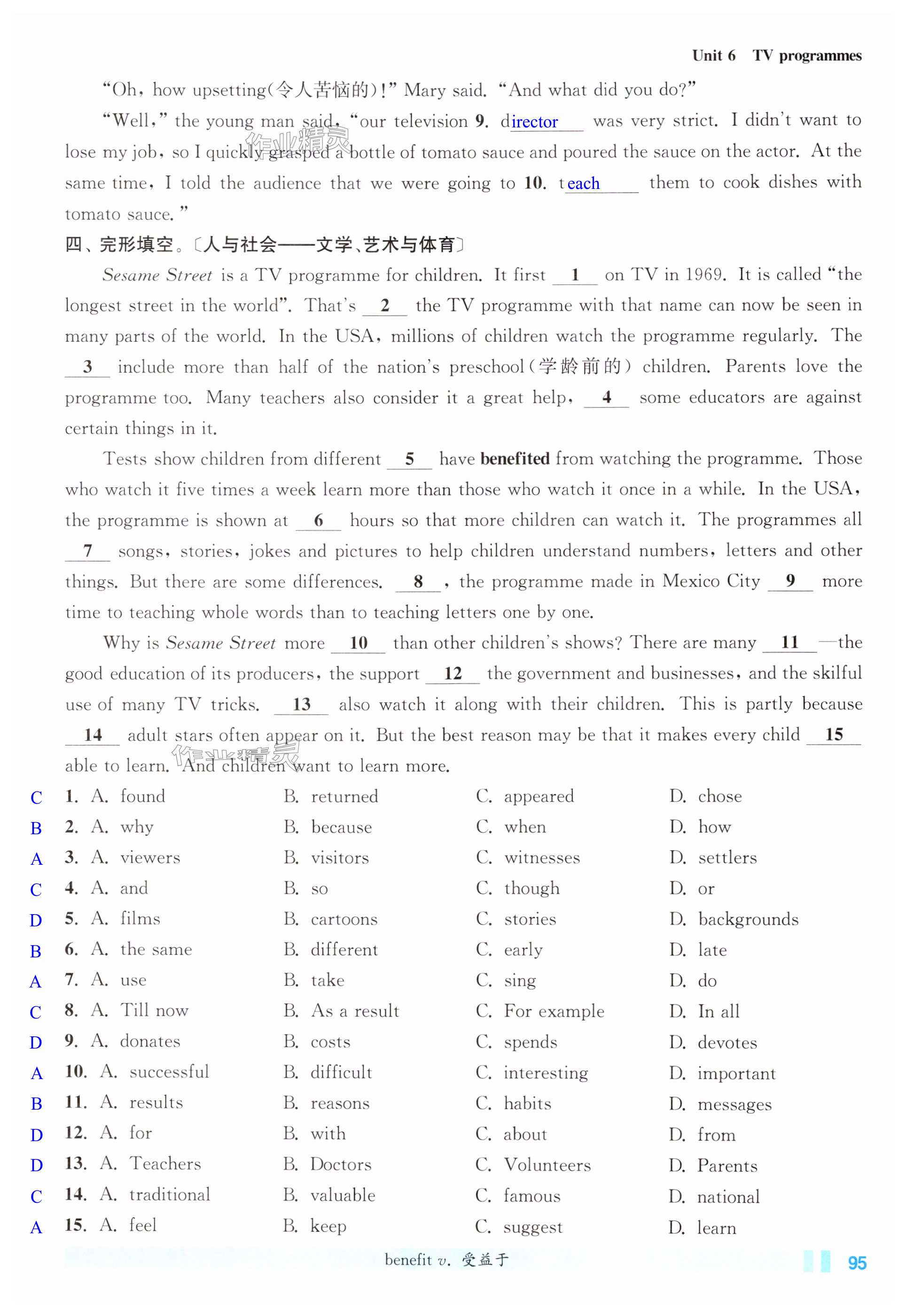 第95页