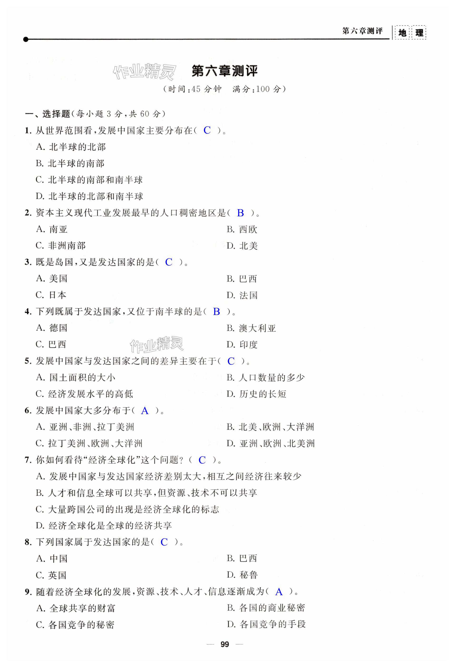 第99页