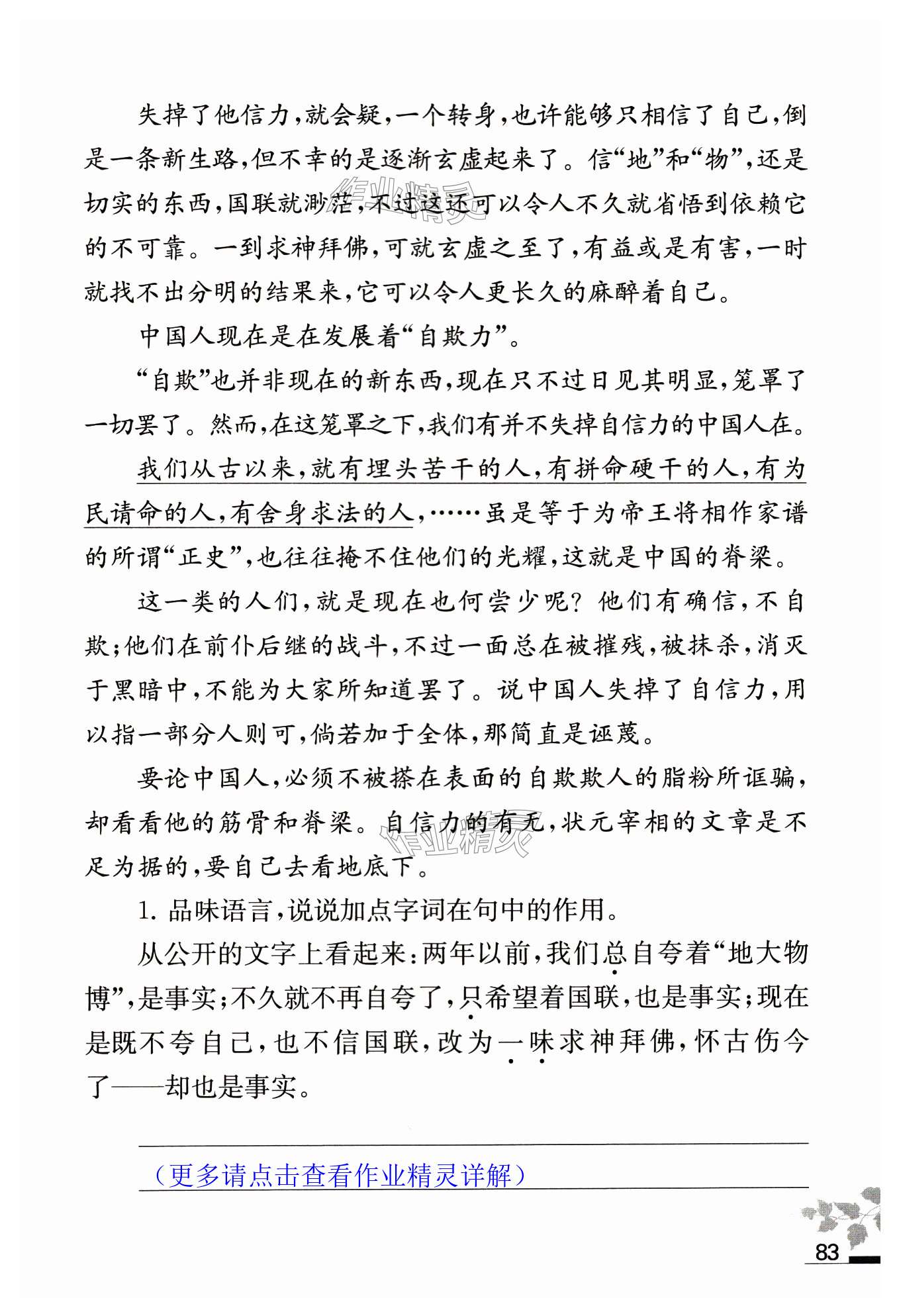 第83页
