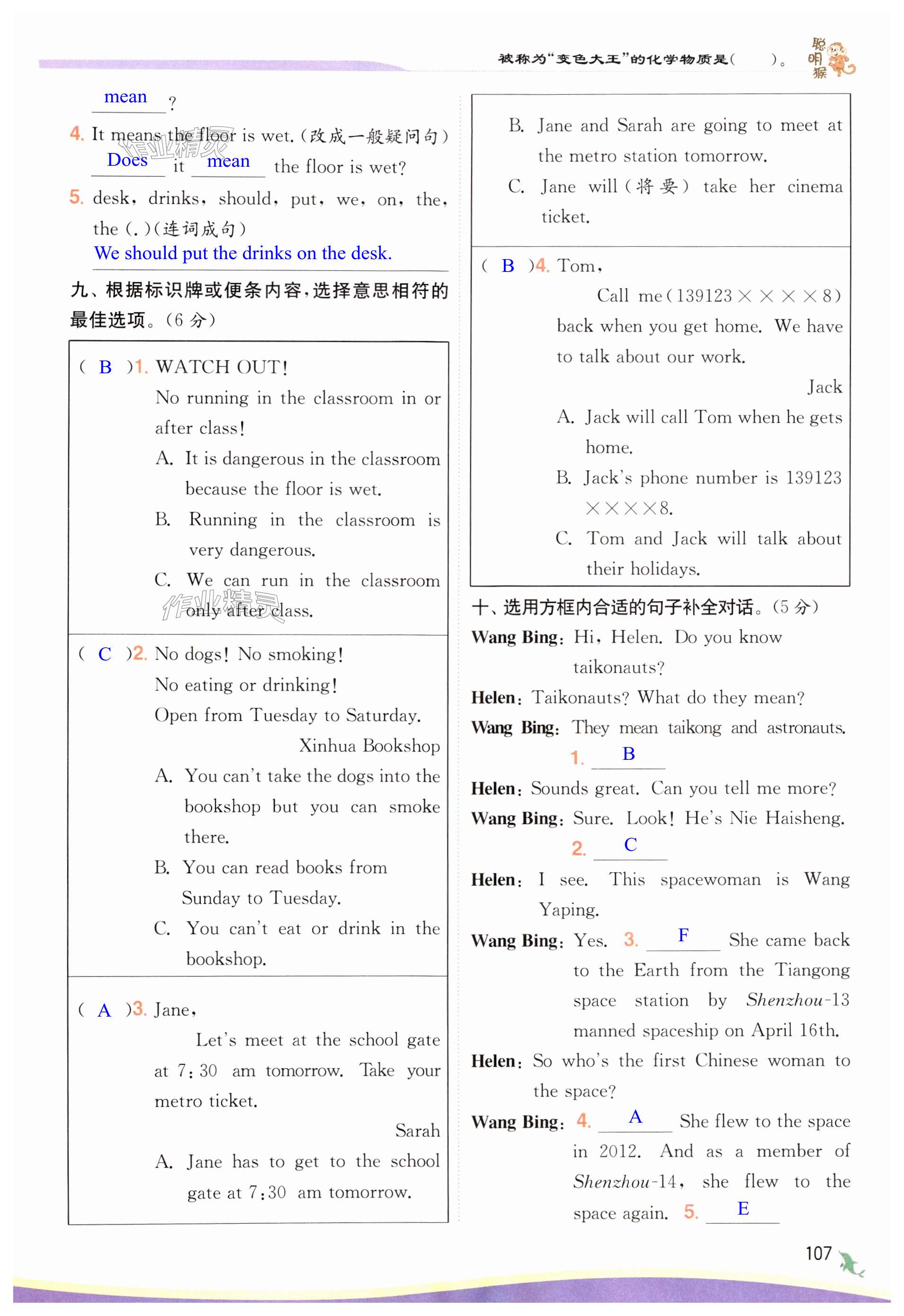 第107页