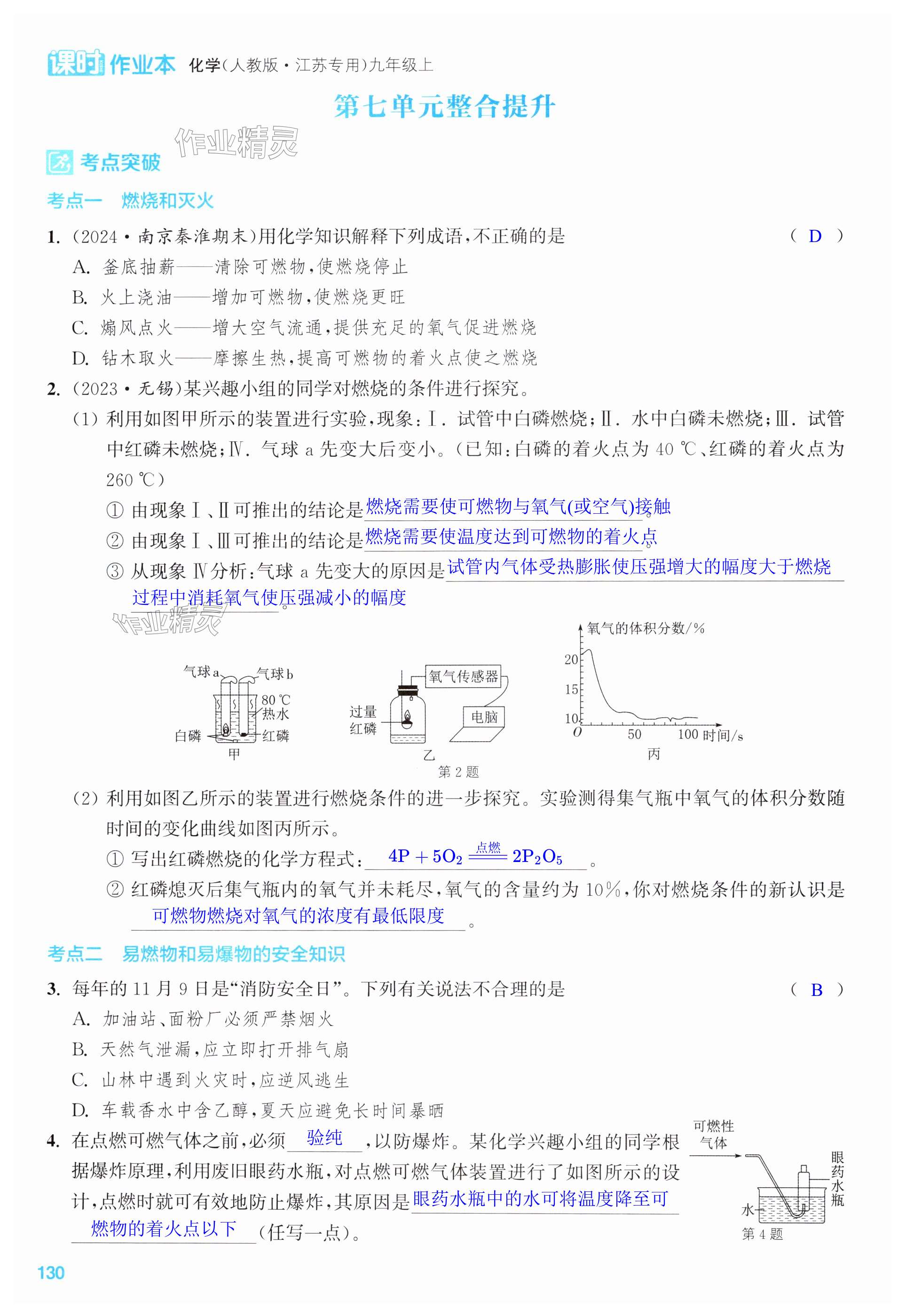 第130页