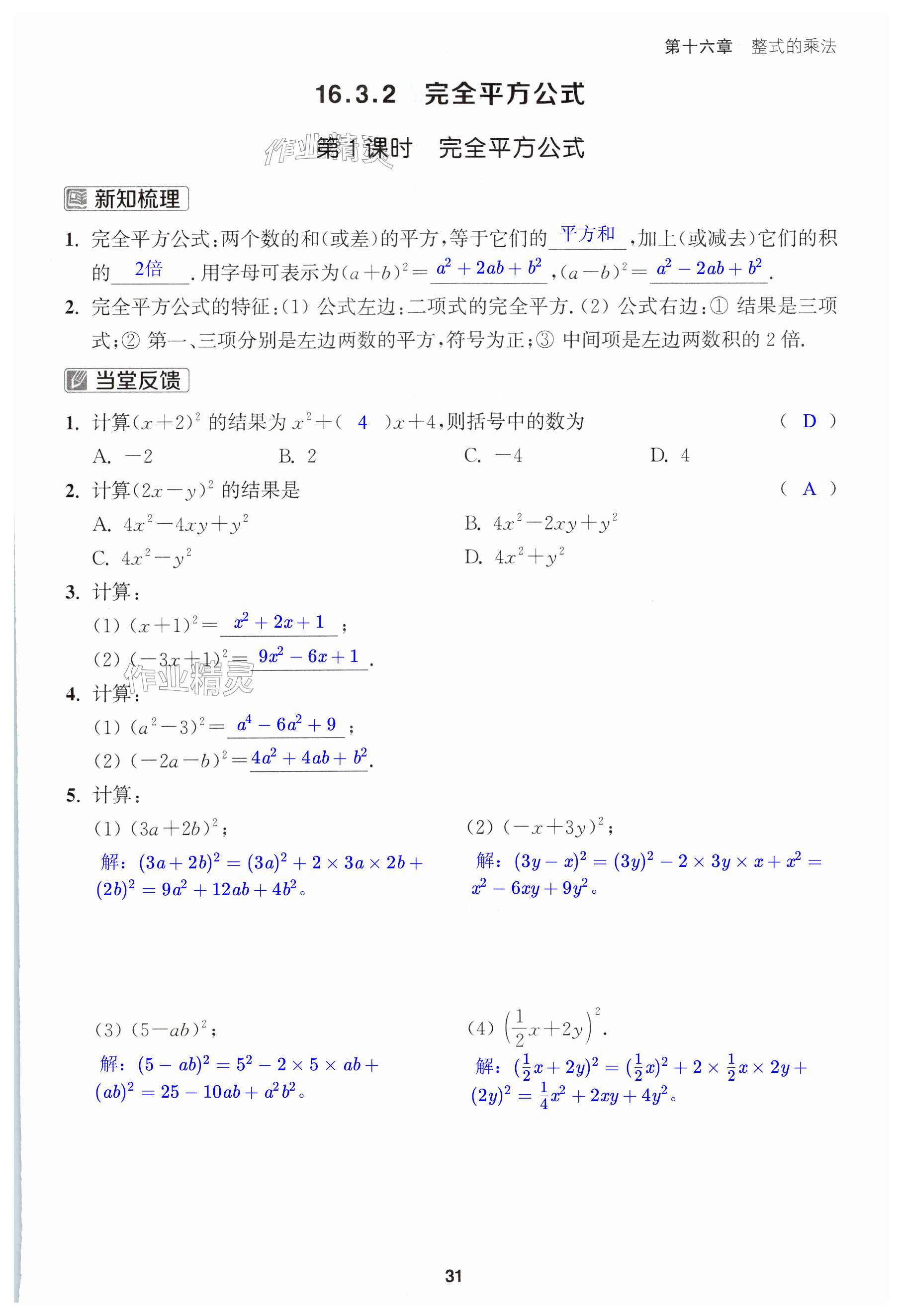 第31页