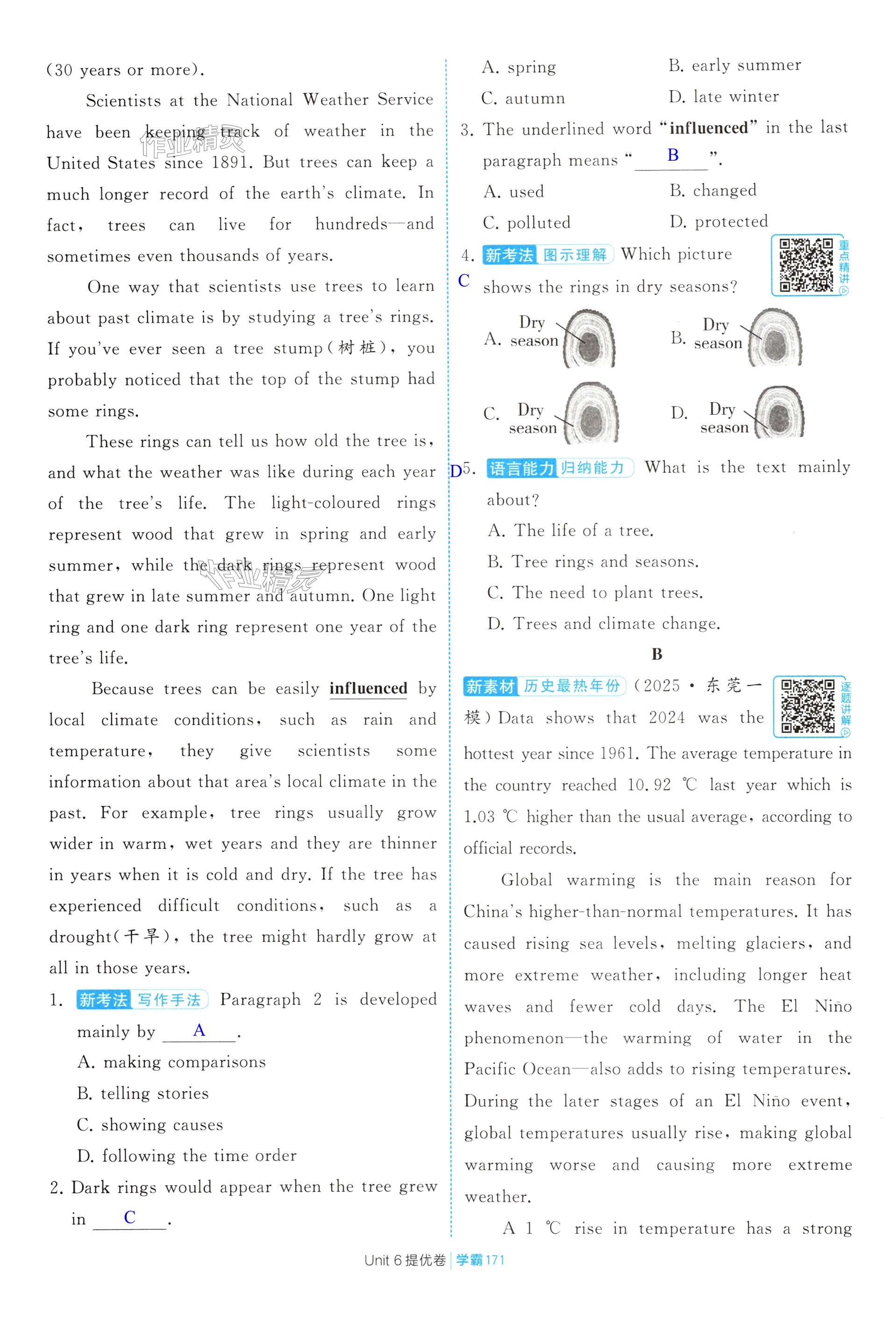第171页