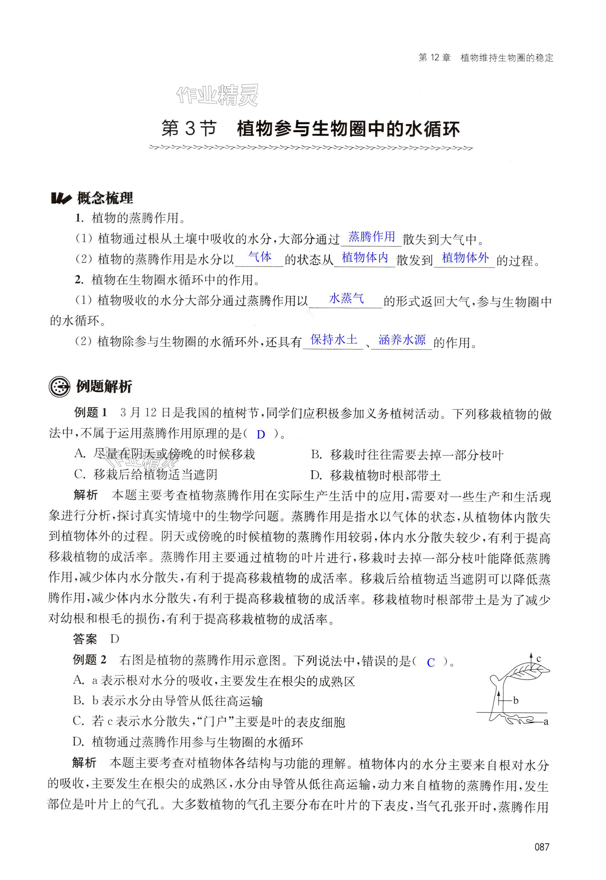 第87页