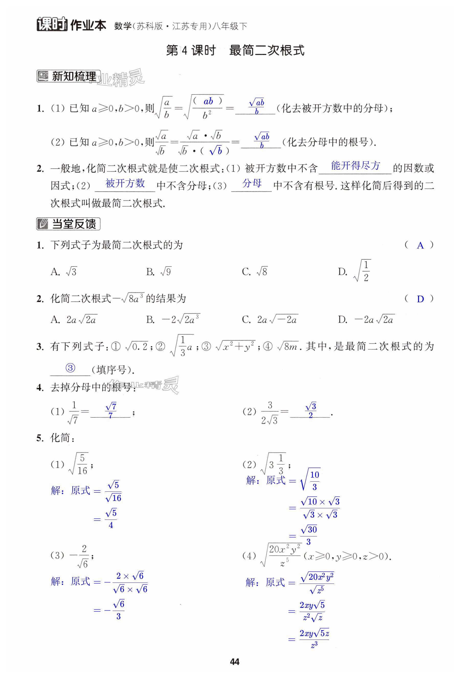 第44页