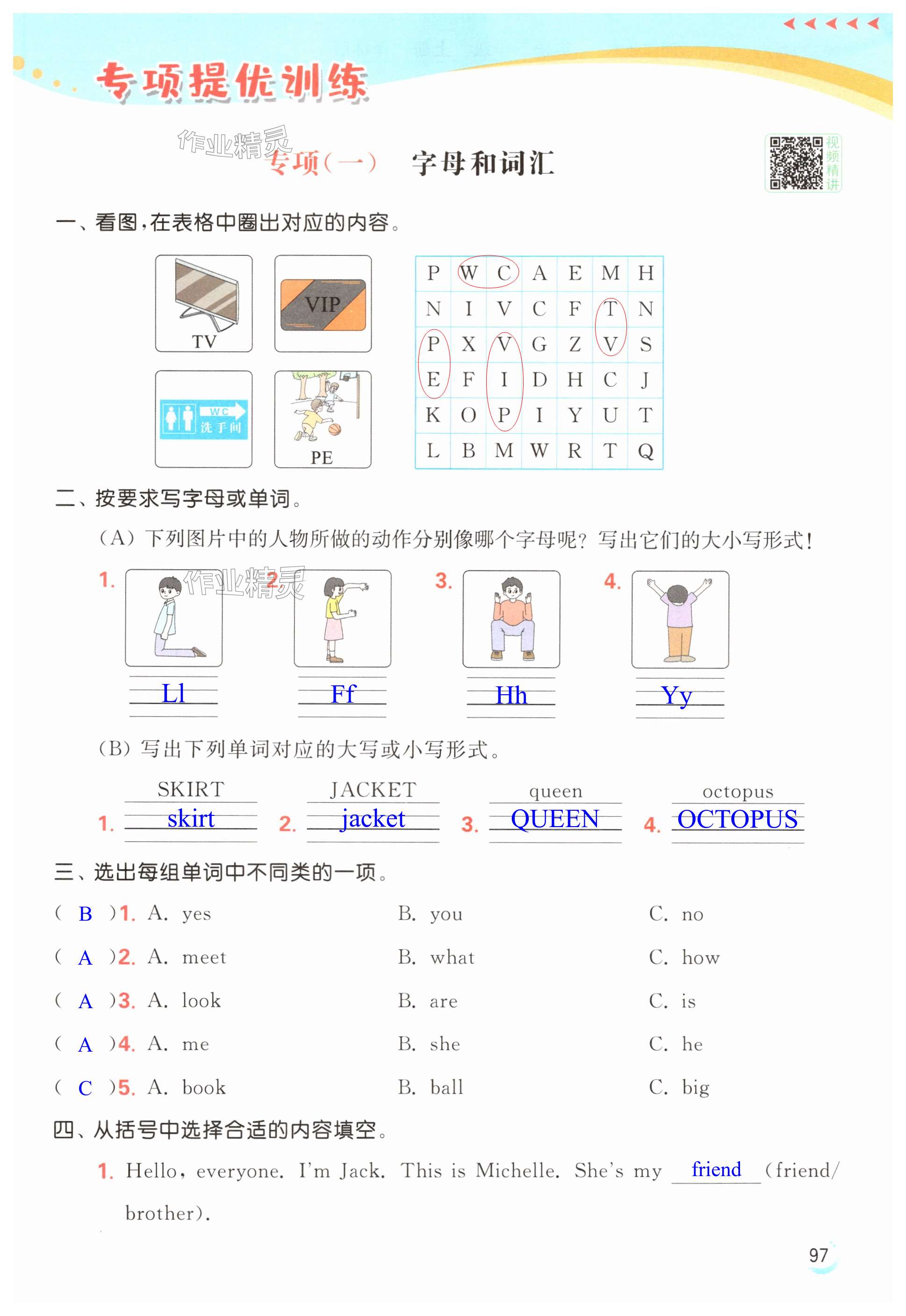 第97页