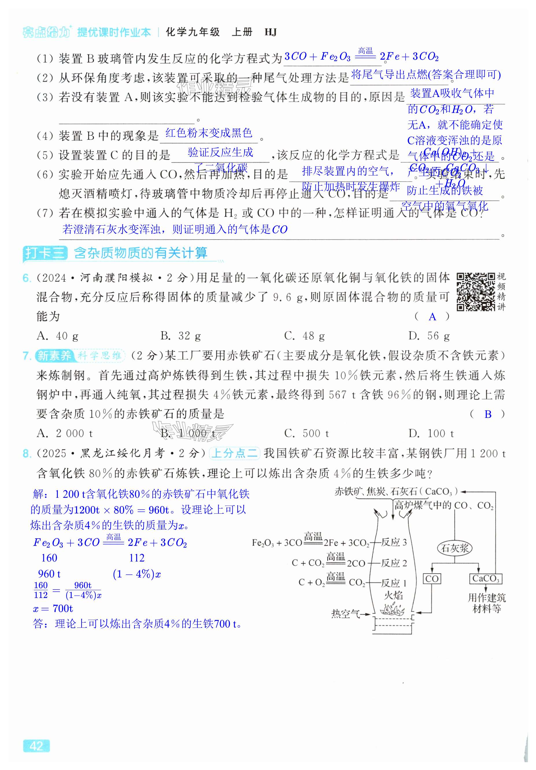 第42页