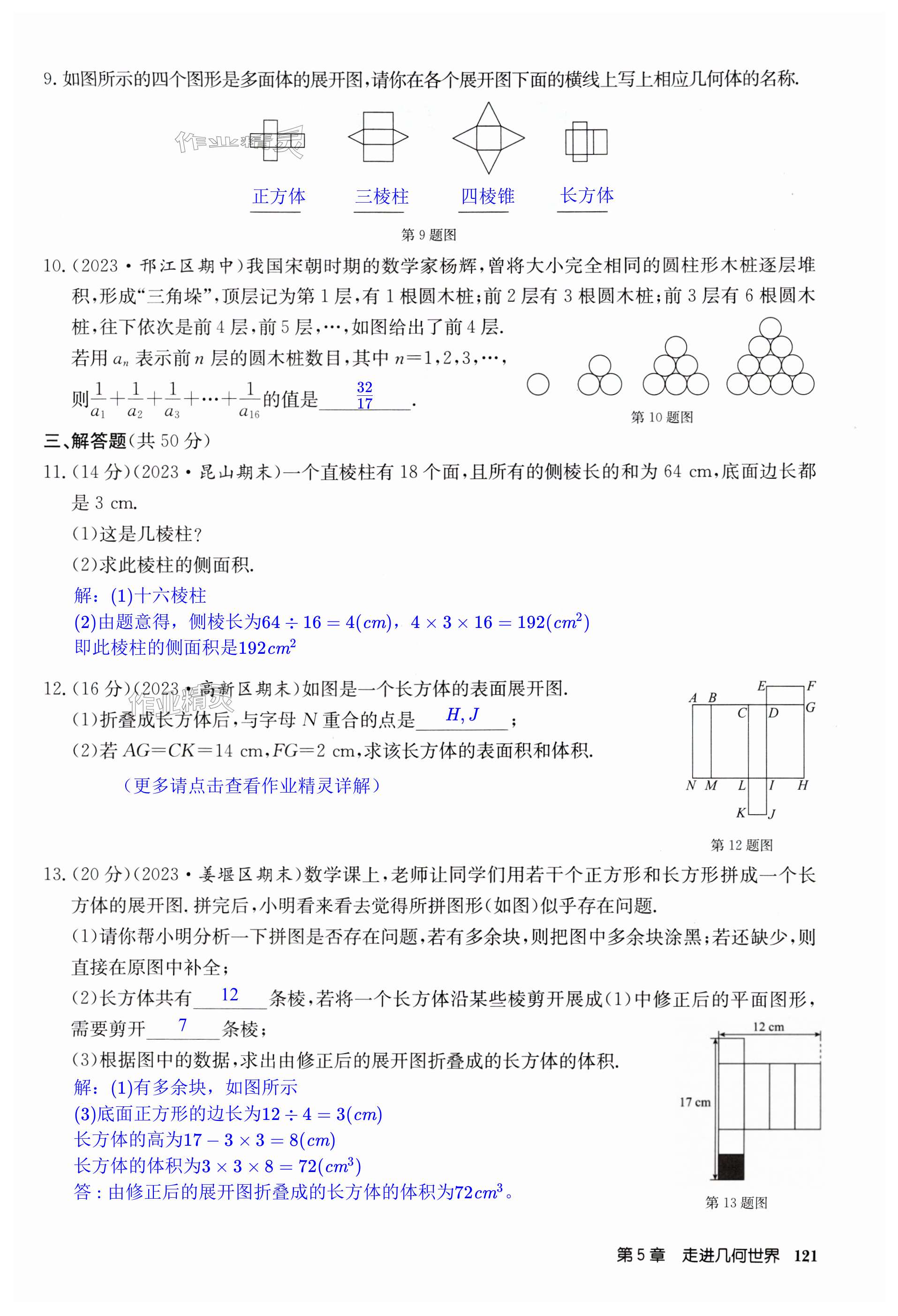 第121页