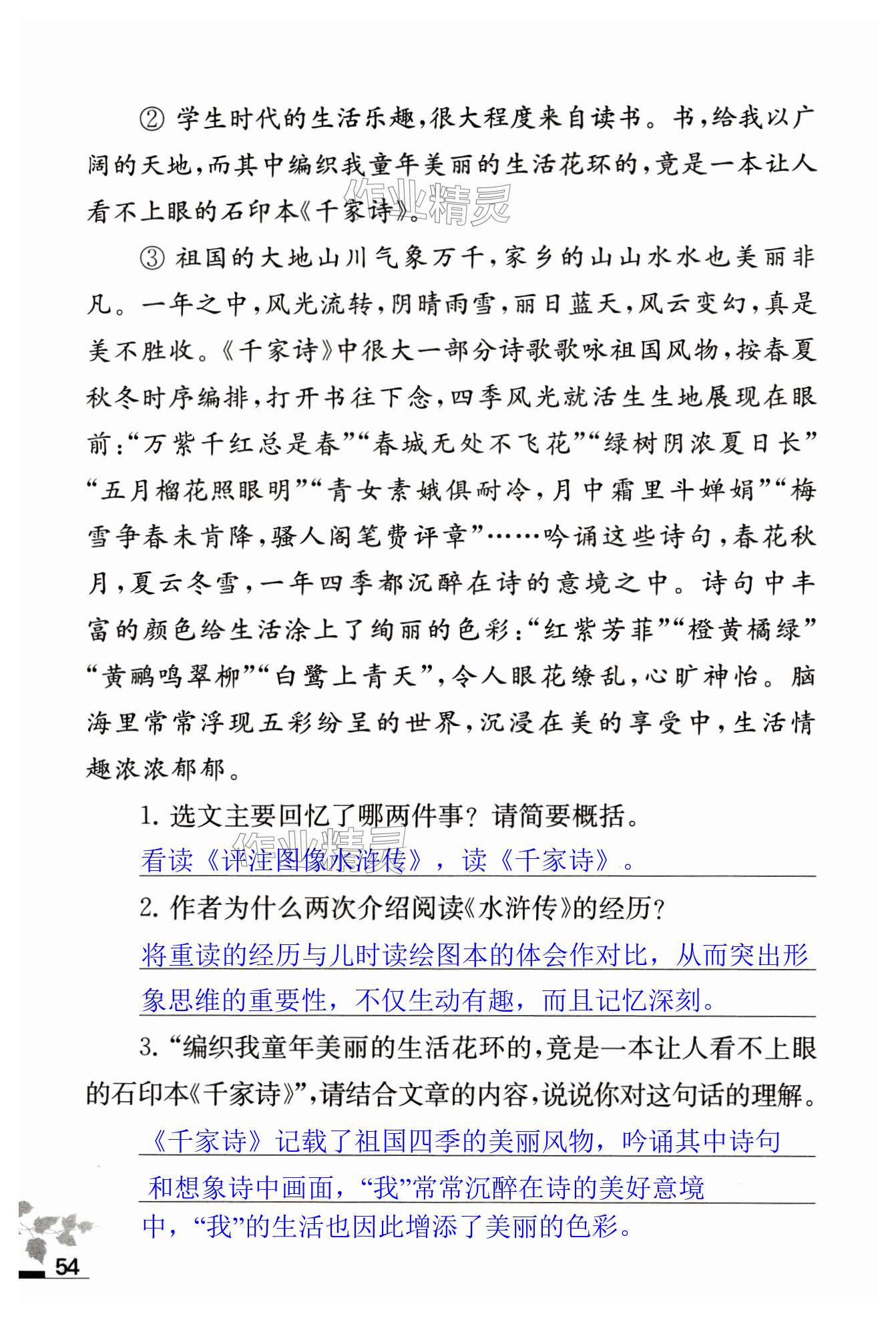 第54页