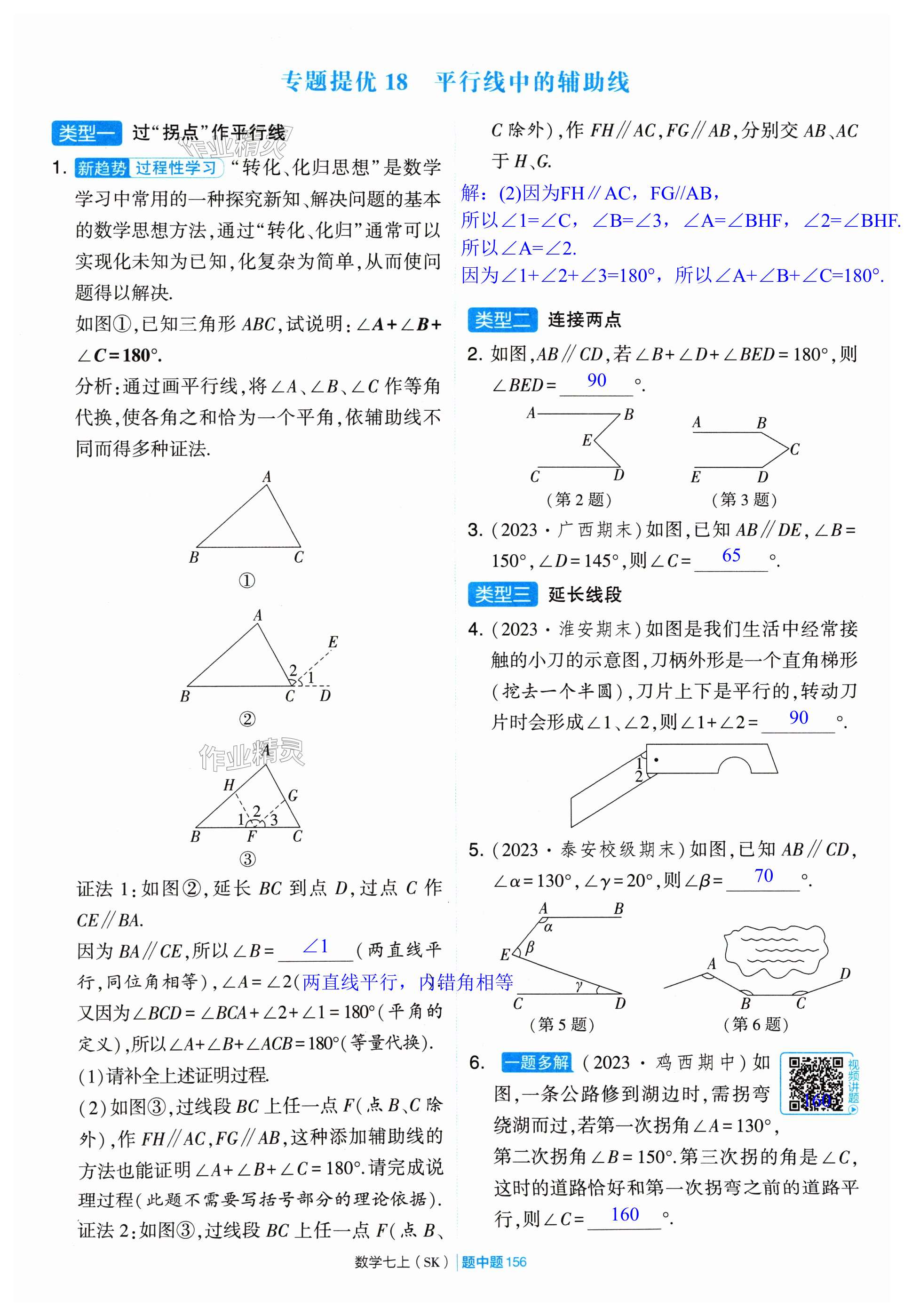 第156页