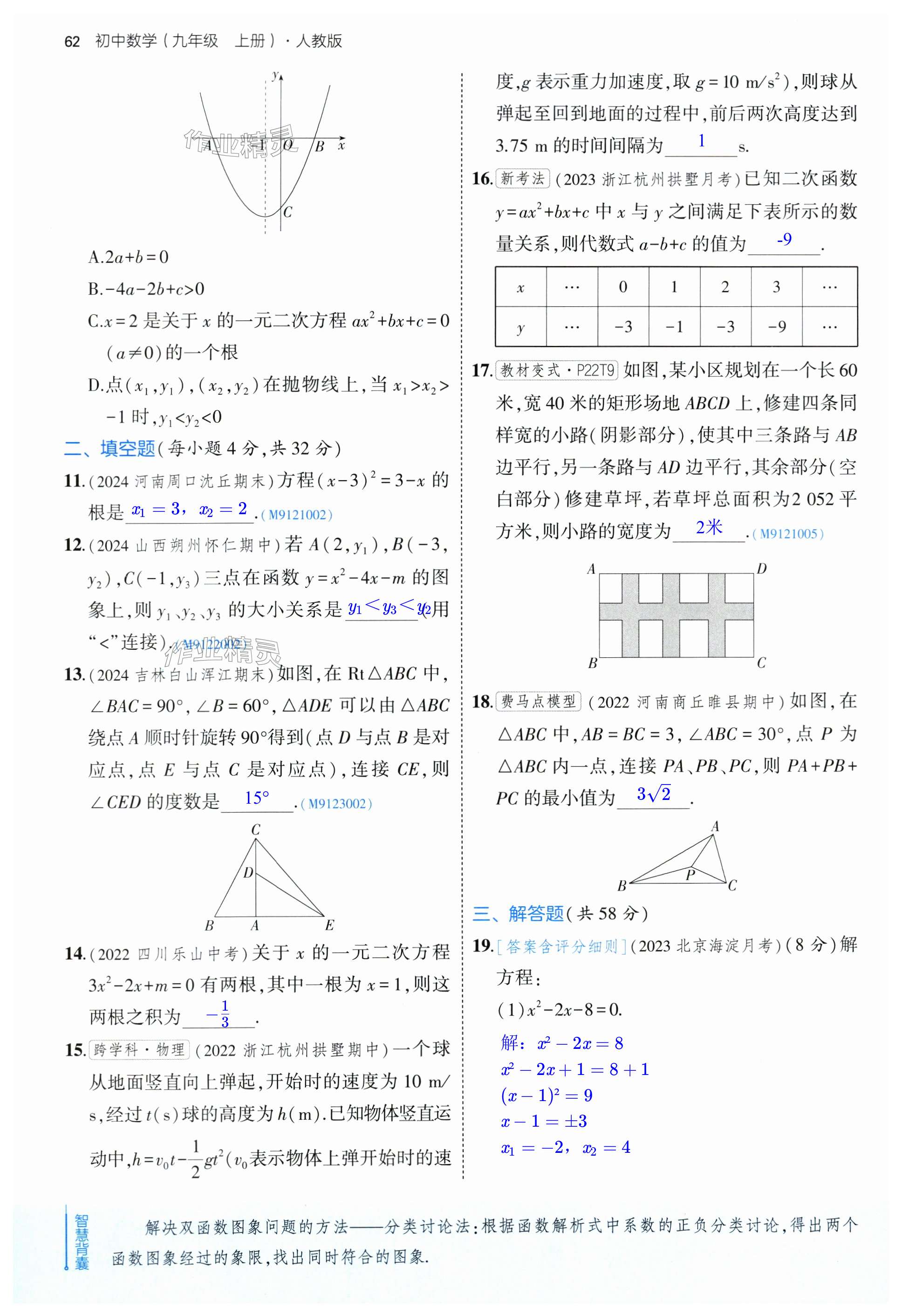 第62页