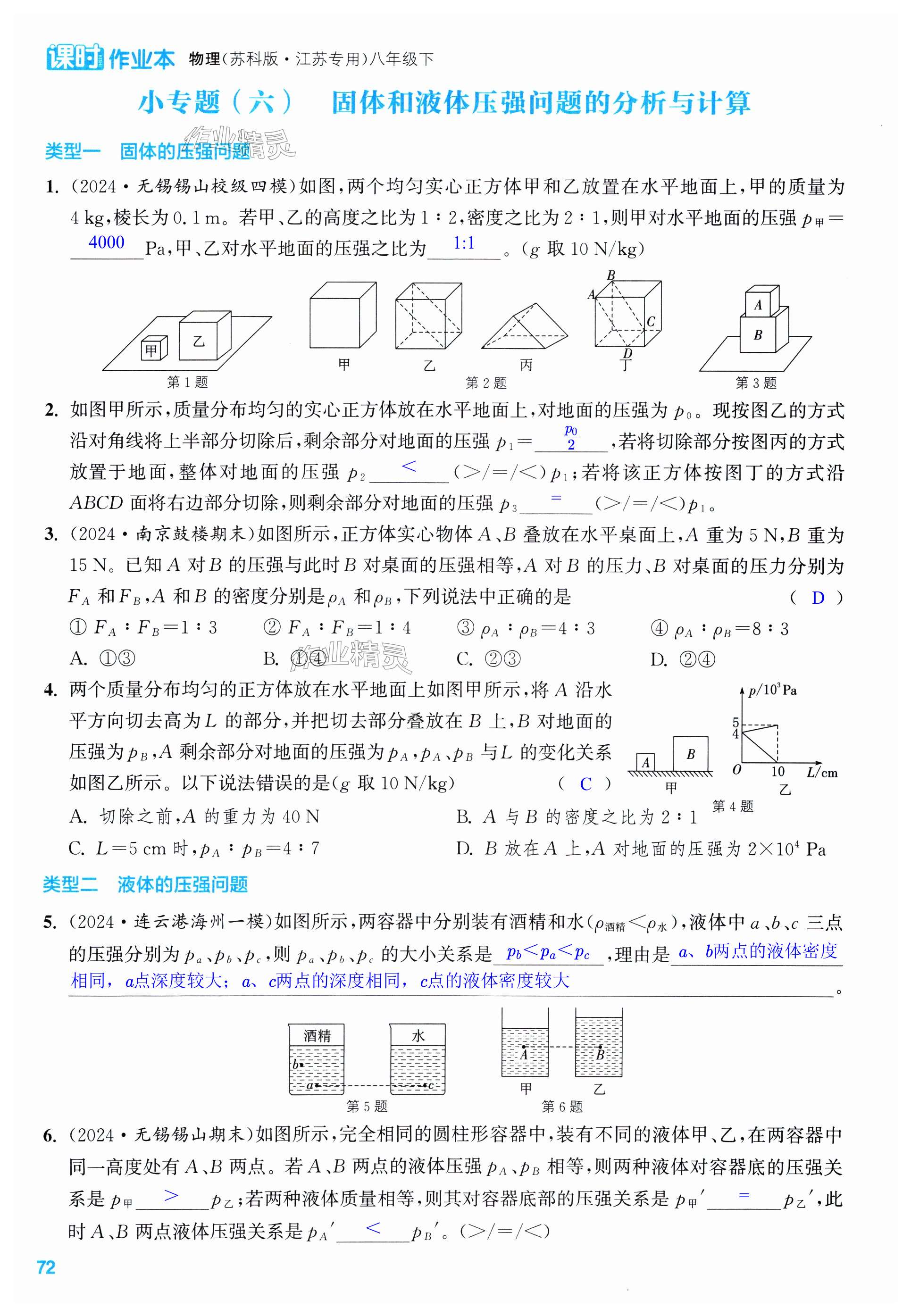 第72页