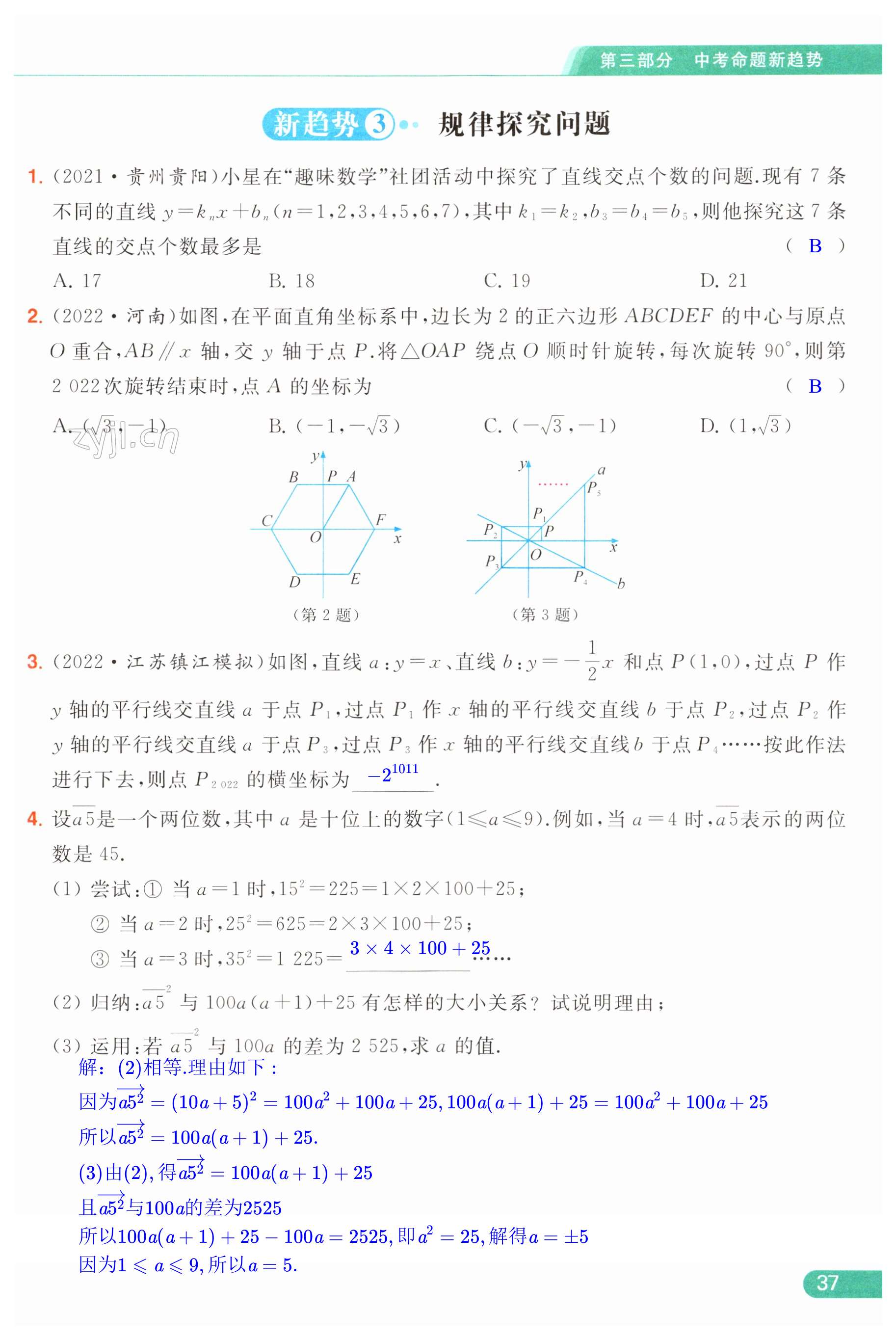 第37页