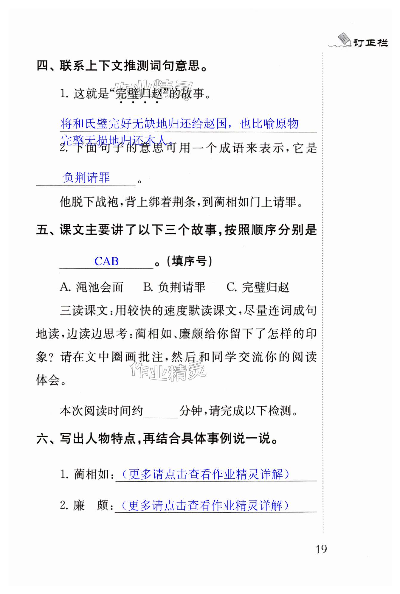 第19页