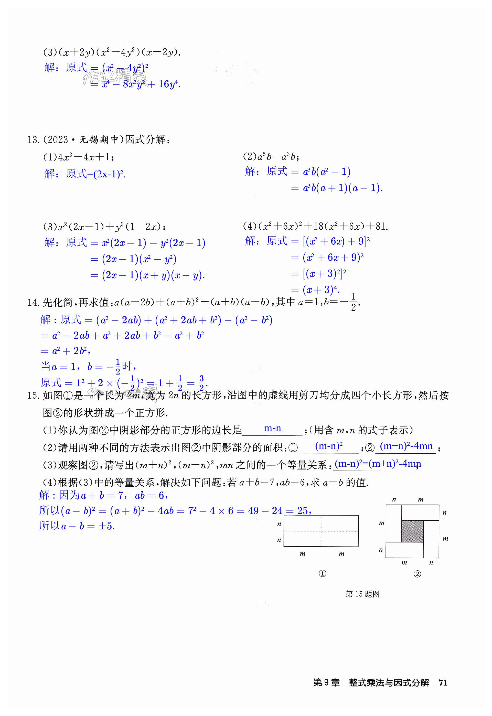 第71页