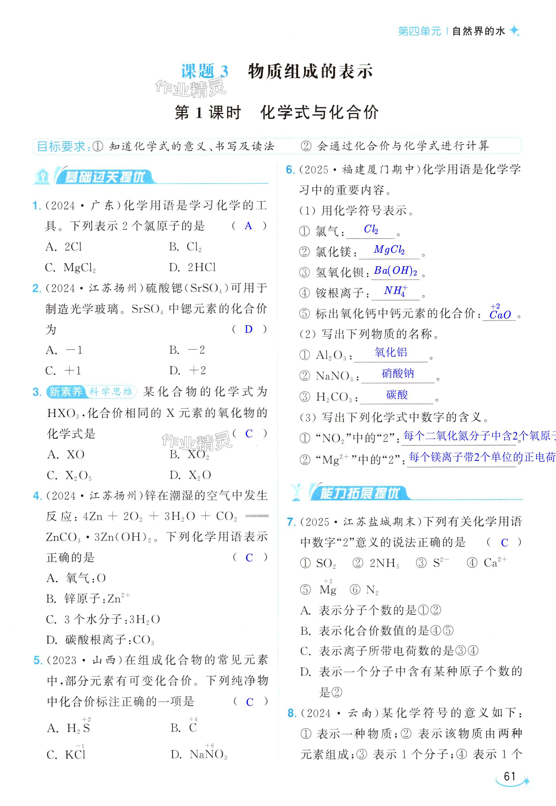 第61页