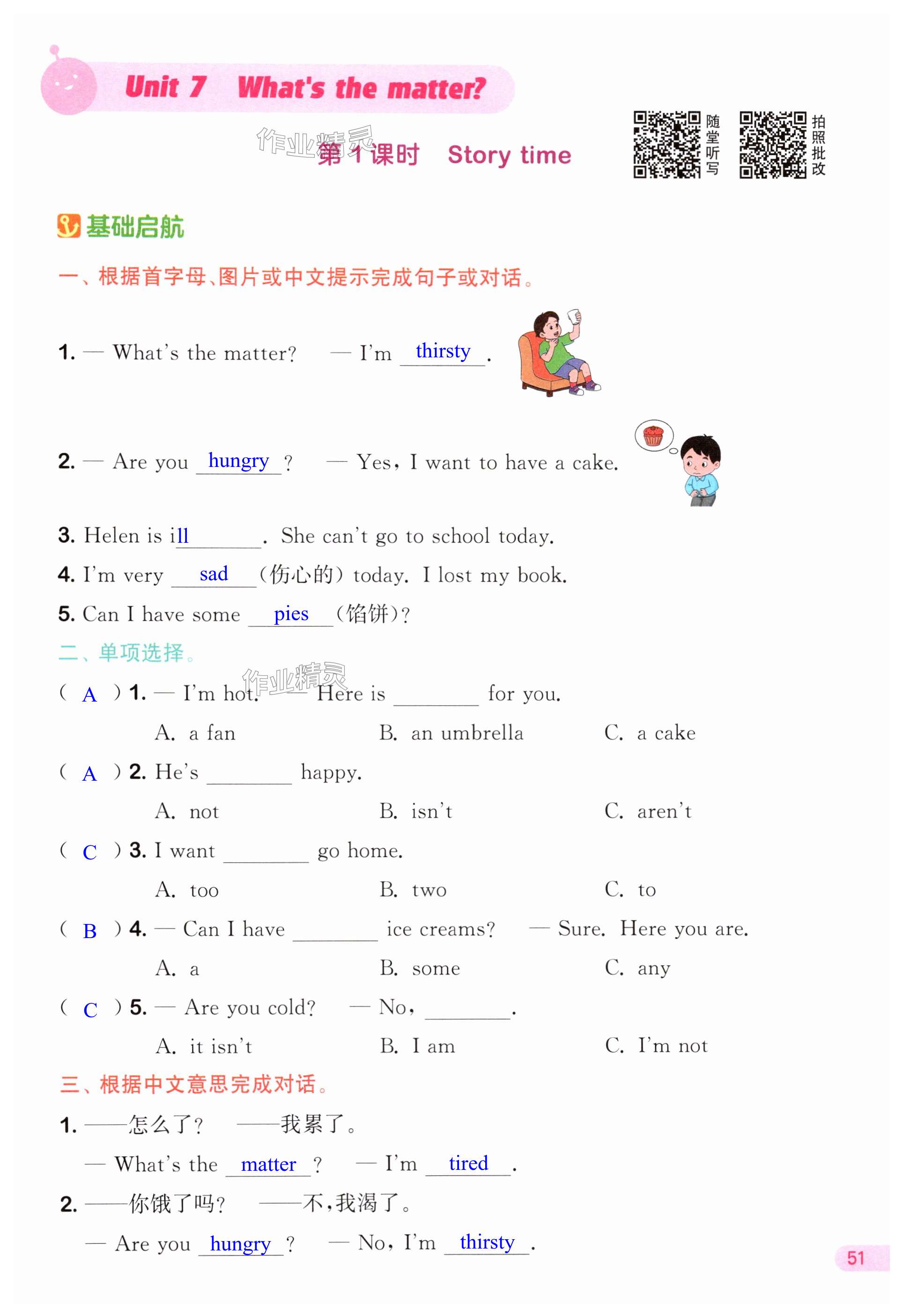 第51页