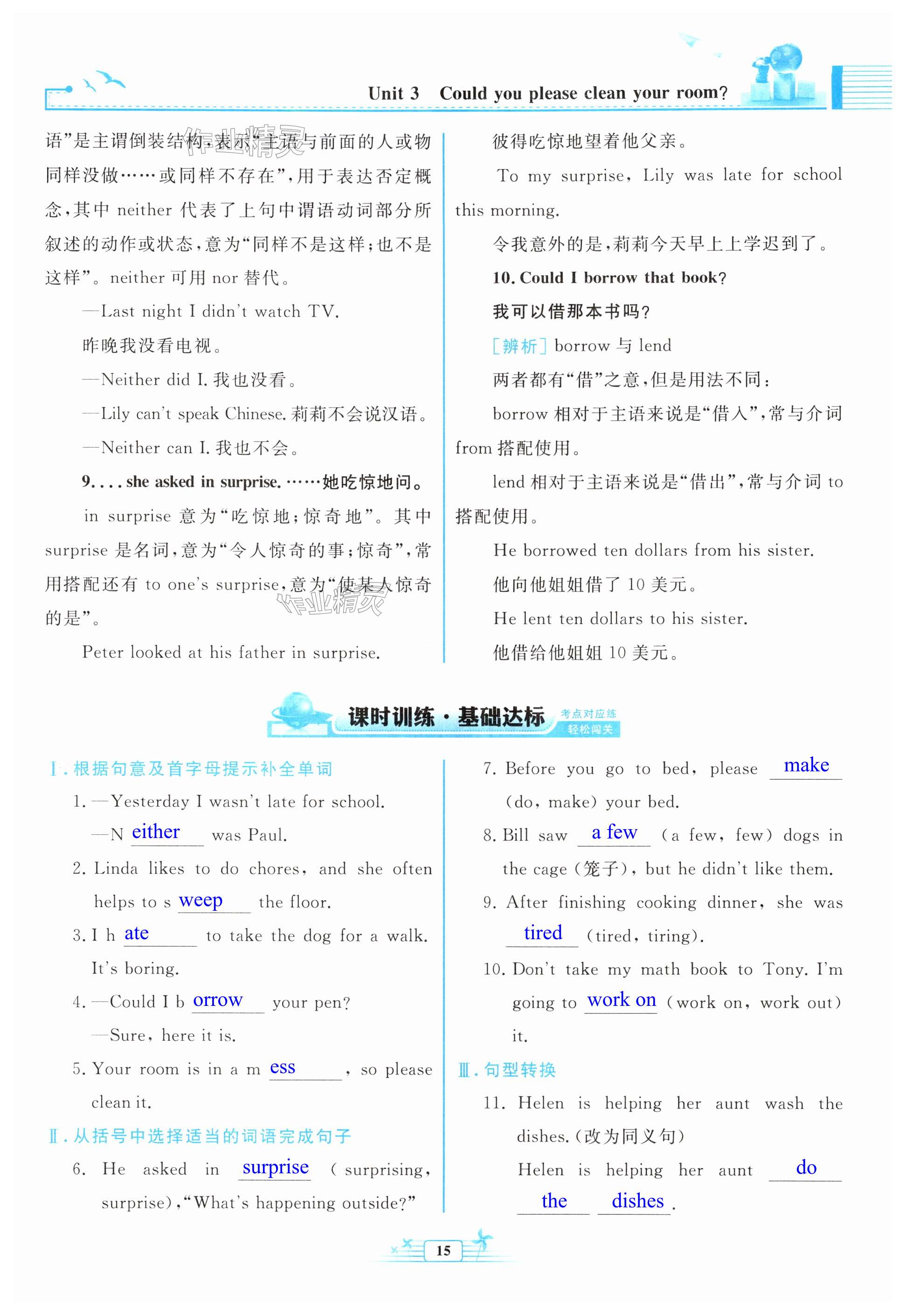 第15页