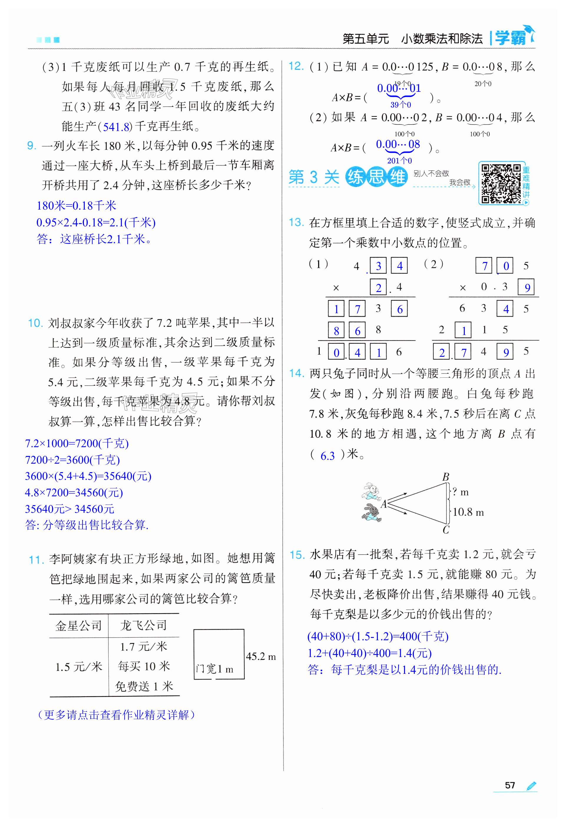 第57页