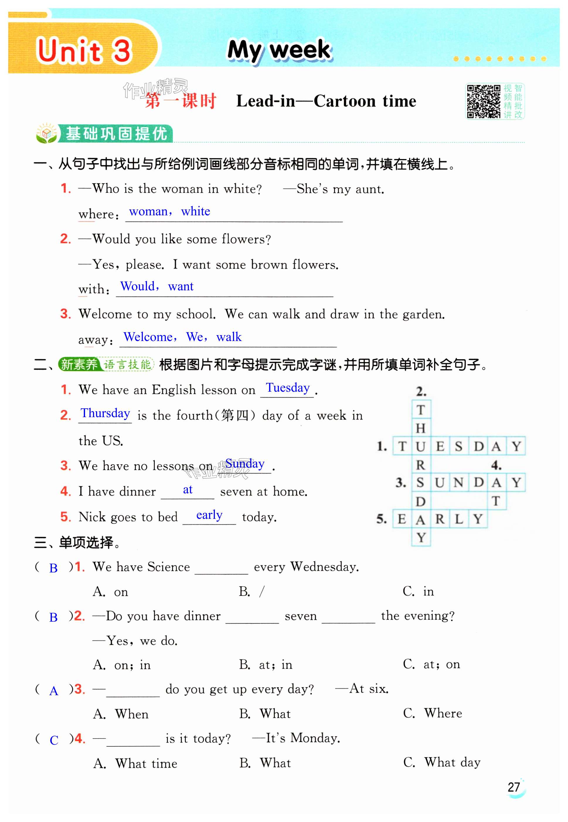 第27页