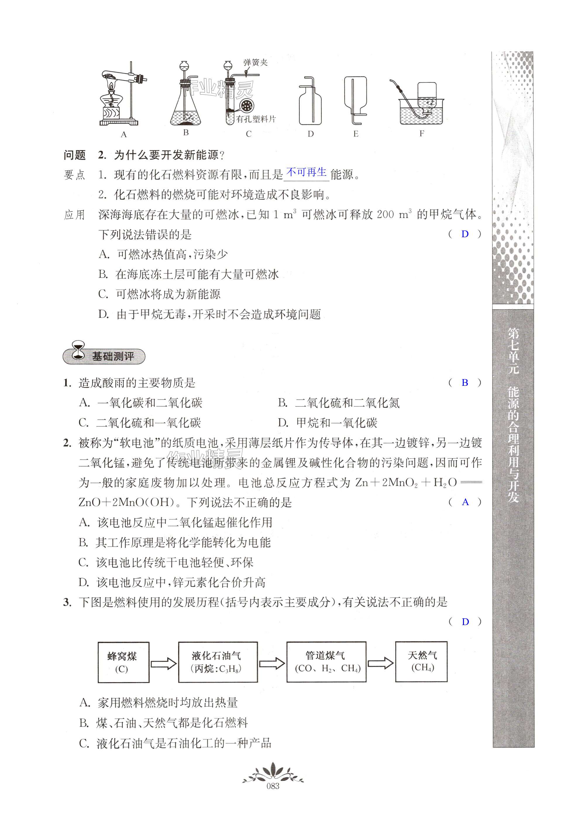 第83页