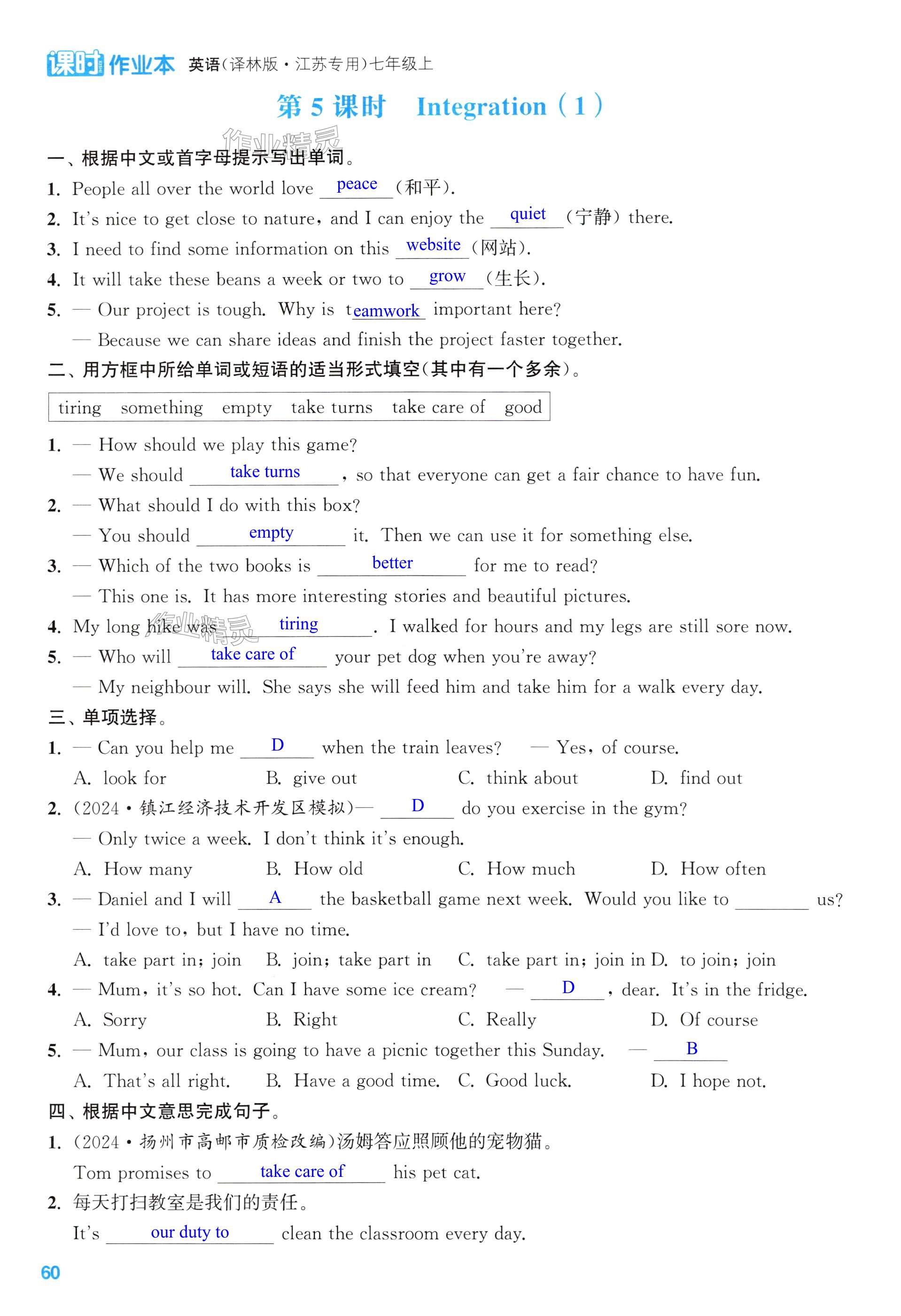 第60页